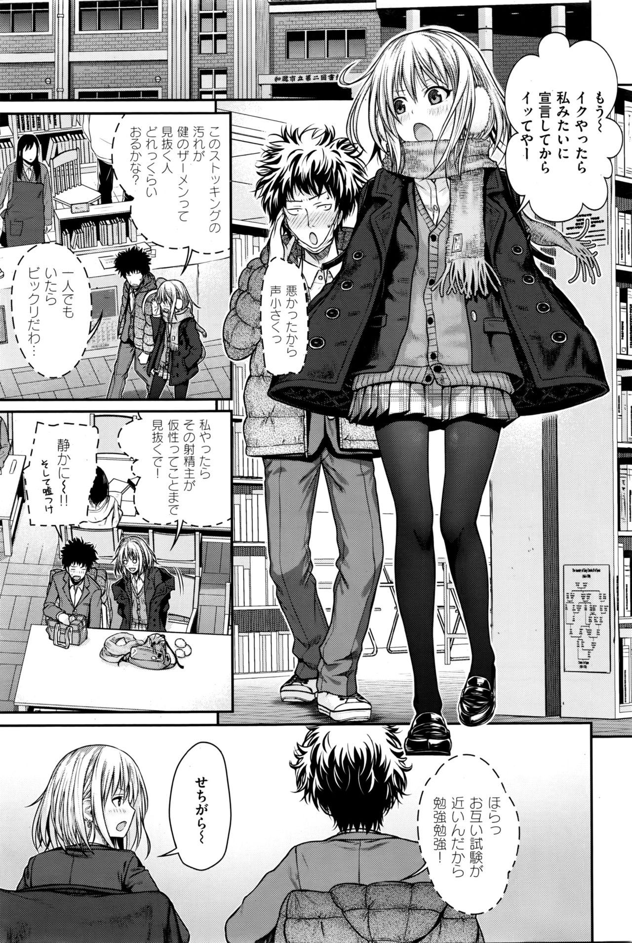 COMIC 快楽天 2016年5月号