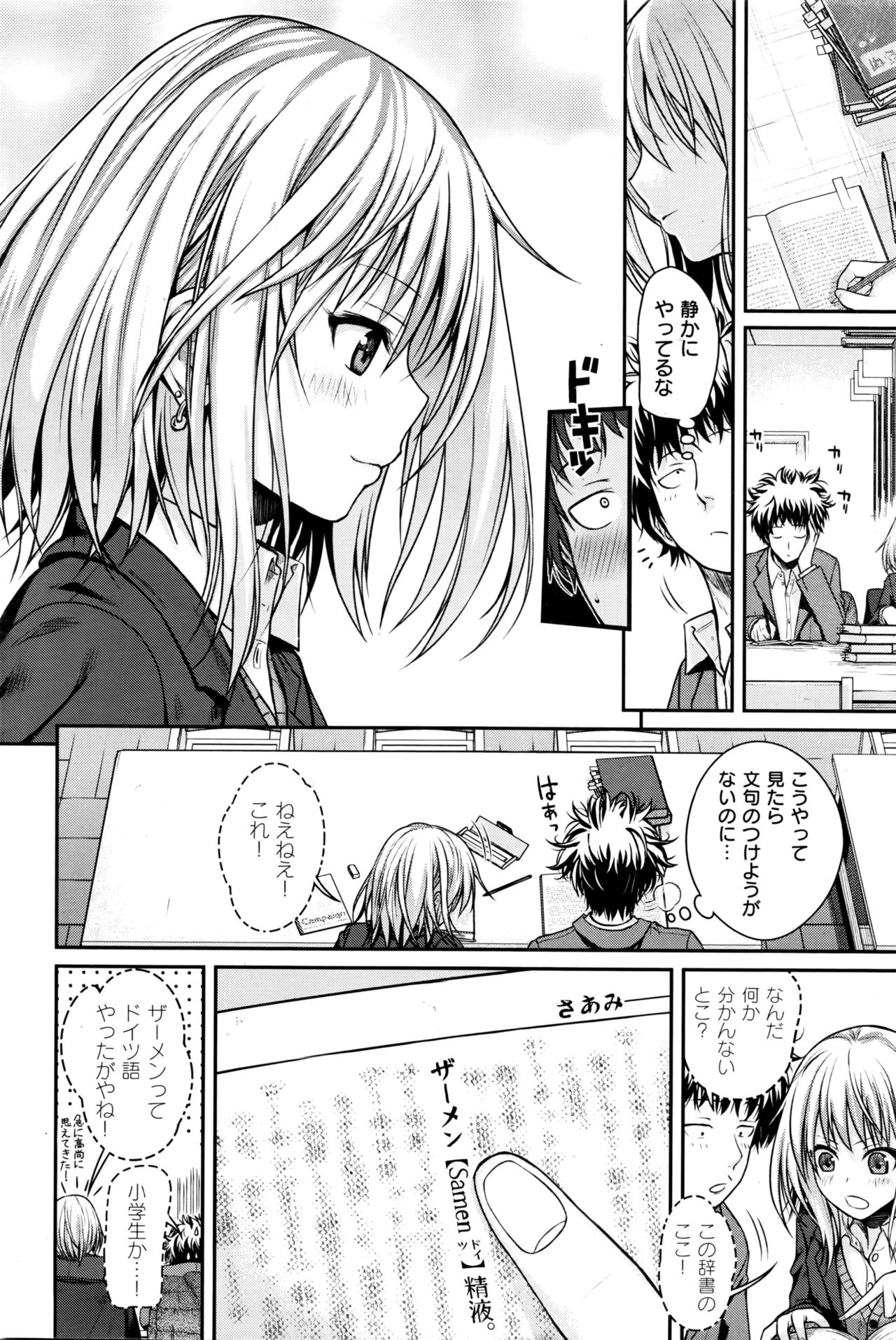 COMIC 快楽天 2016年5月号