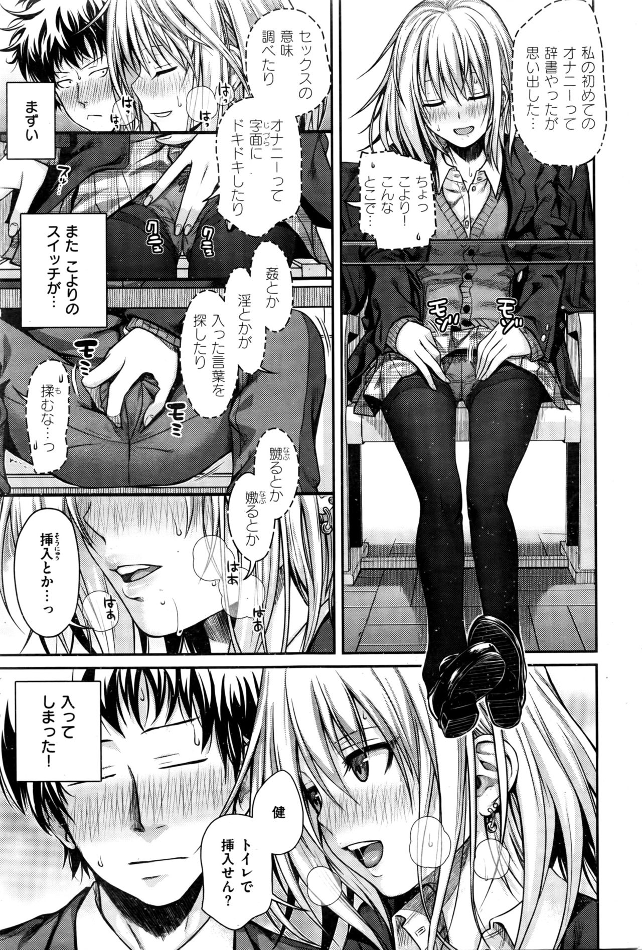 COMIC 快楽天 2016年5月号