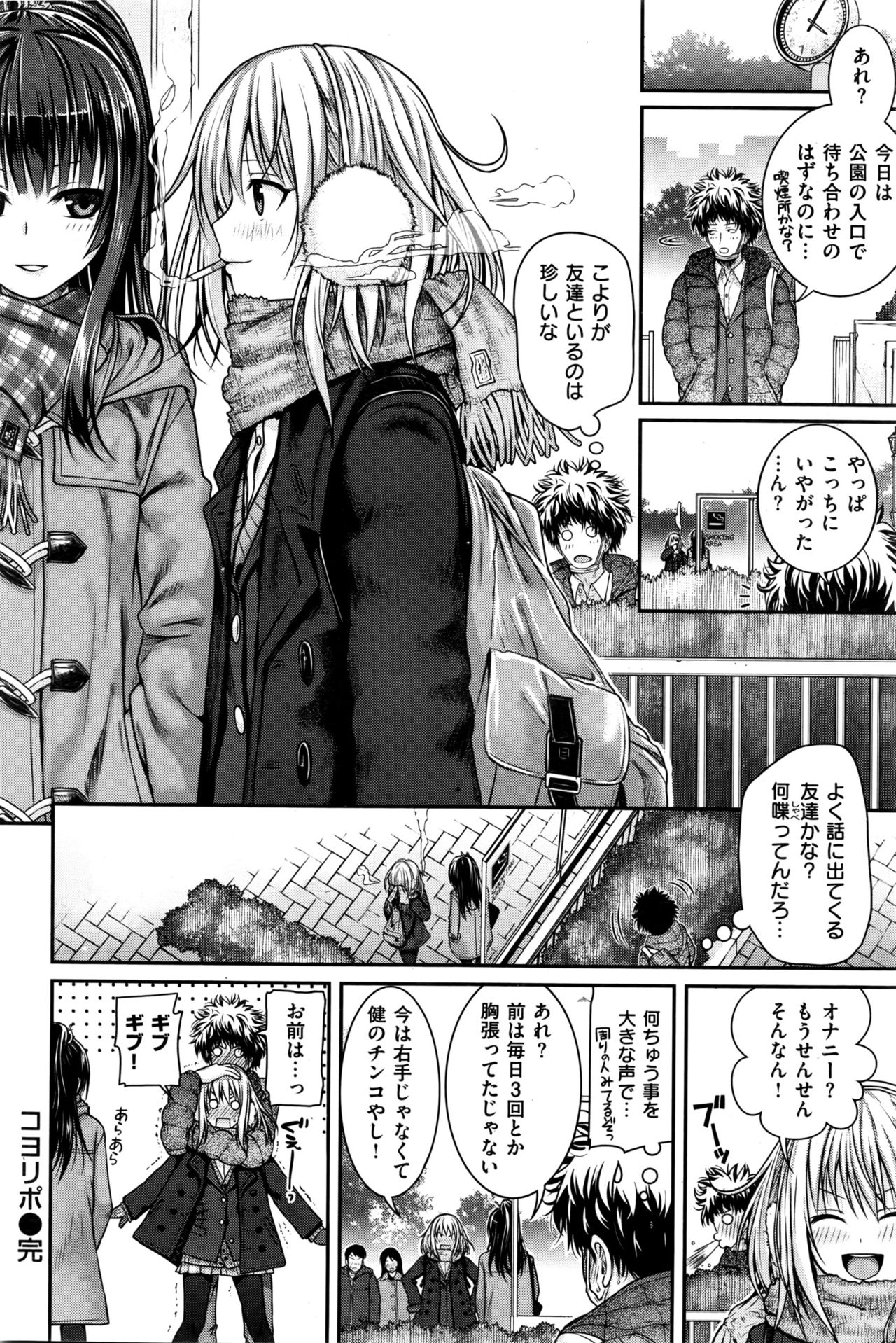 COMIC 快楽天 2016年5月号
