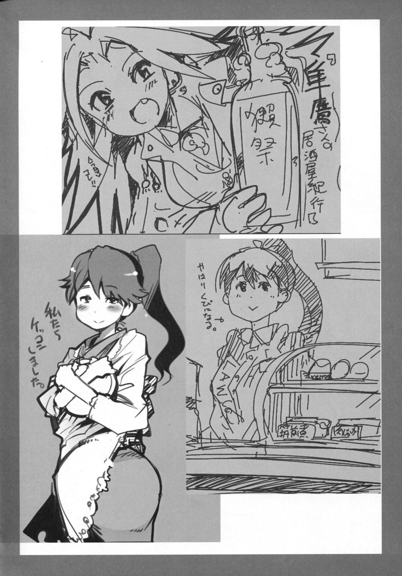 (COMIC1☆10) [ブロンコ一人旅 (内々けやき)] 以心電探 隼鷹さんの恋人 (艦隊これくしょん -艦これ-)