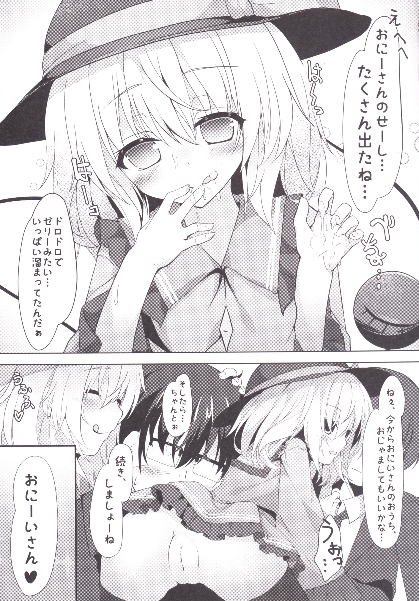 [きのこむ神 (きのこむし)] 童貞おにいさんの事気に入っちゃったから こいしがヌいてあげてもいーよ? (東方Project) [DL版]