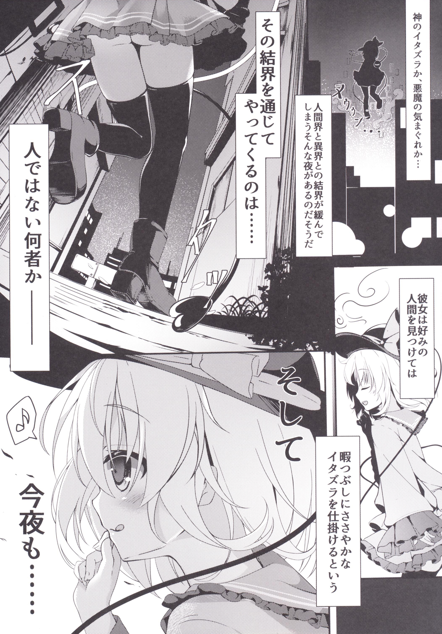 [きのこむ神 (きのこむし)] 童貞おにいさんの事気に入っちゃったから こいしがヌいてあげてもいーよ? (東方Project) [DL版]