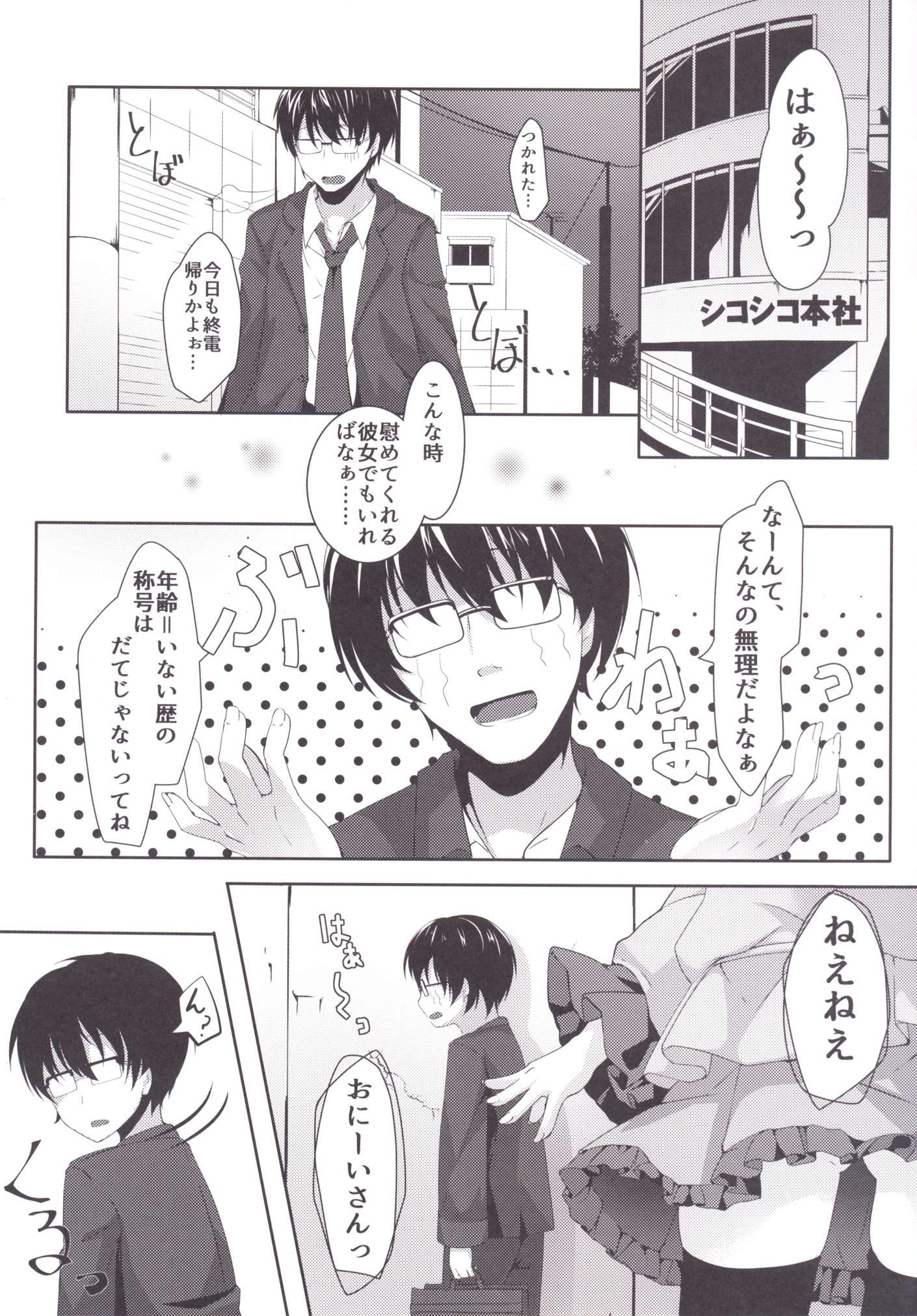 [きのこむ神 (きのこむし)] 童貞おにいさんの事気に入っちゃったから こいしがヌいてあげてもいーよ? (東方Project) [DL版]