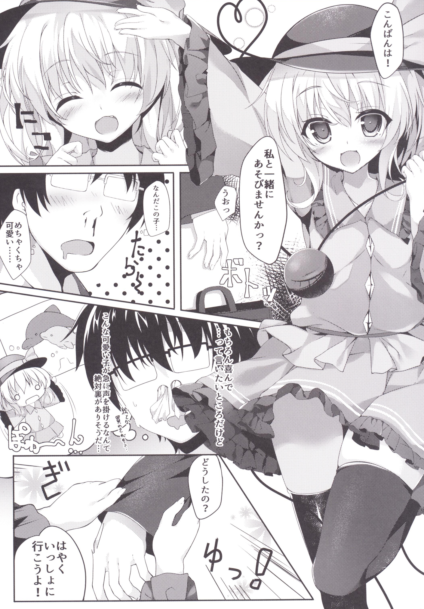 [きのこむ神 (きのこむし)] 童貞おにいさんの事気に入っちゃったから こいしがヌいてあげてもいーよ? (東方Project) [DL版]