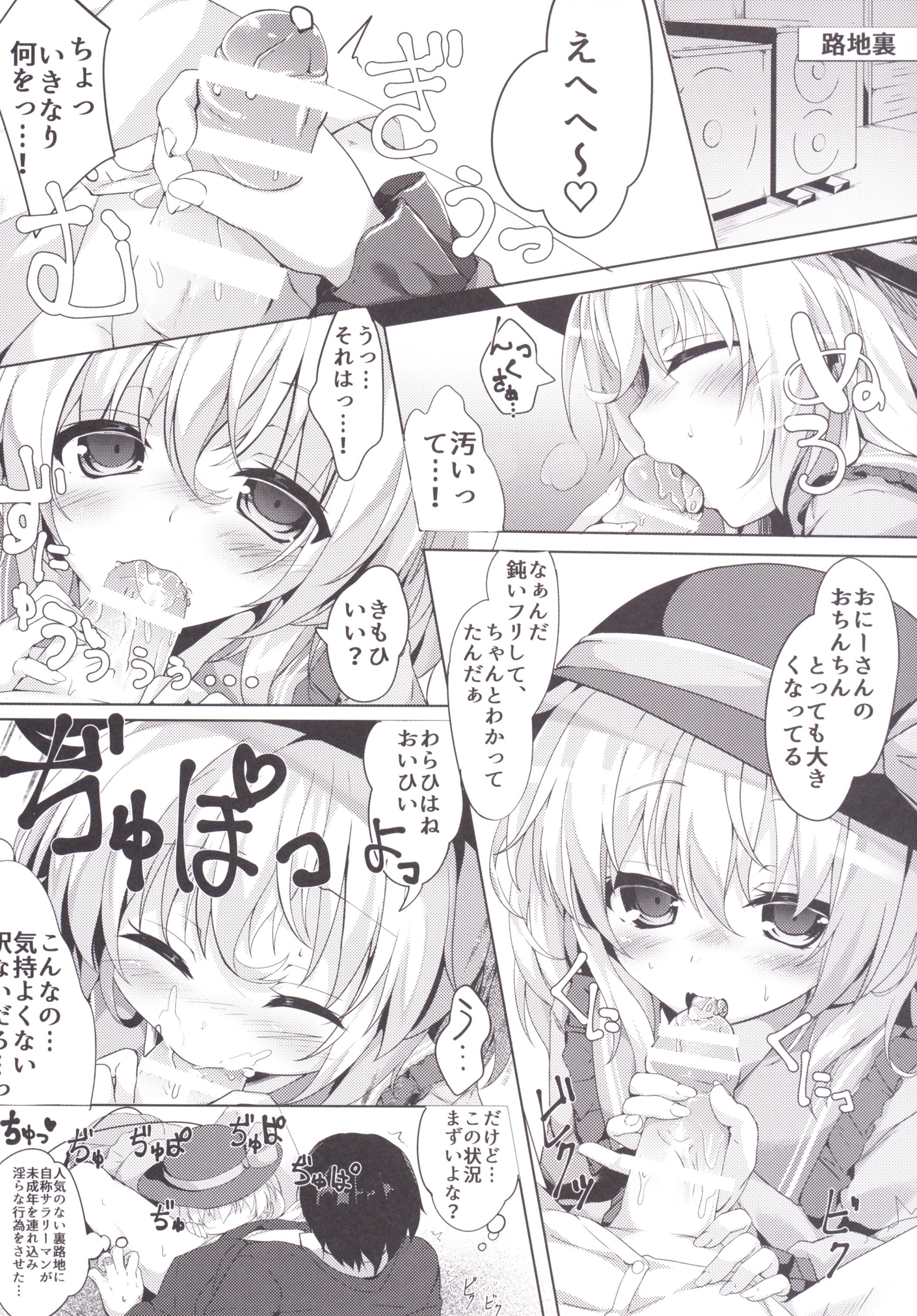 [きのこむ神 (きのこむし)] 童貞おにいさんの事気に入っちゃったから こいしがヌいてあげてもいーよ? (東方Project) [DL版]