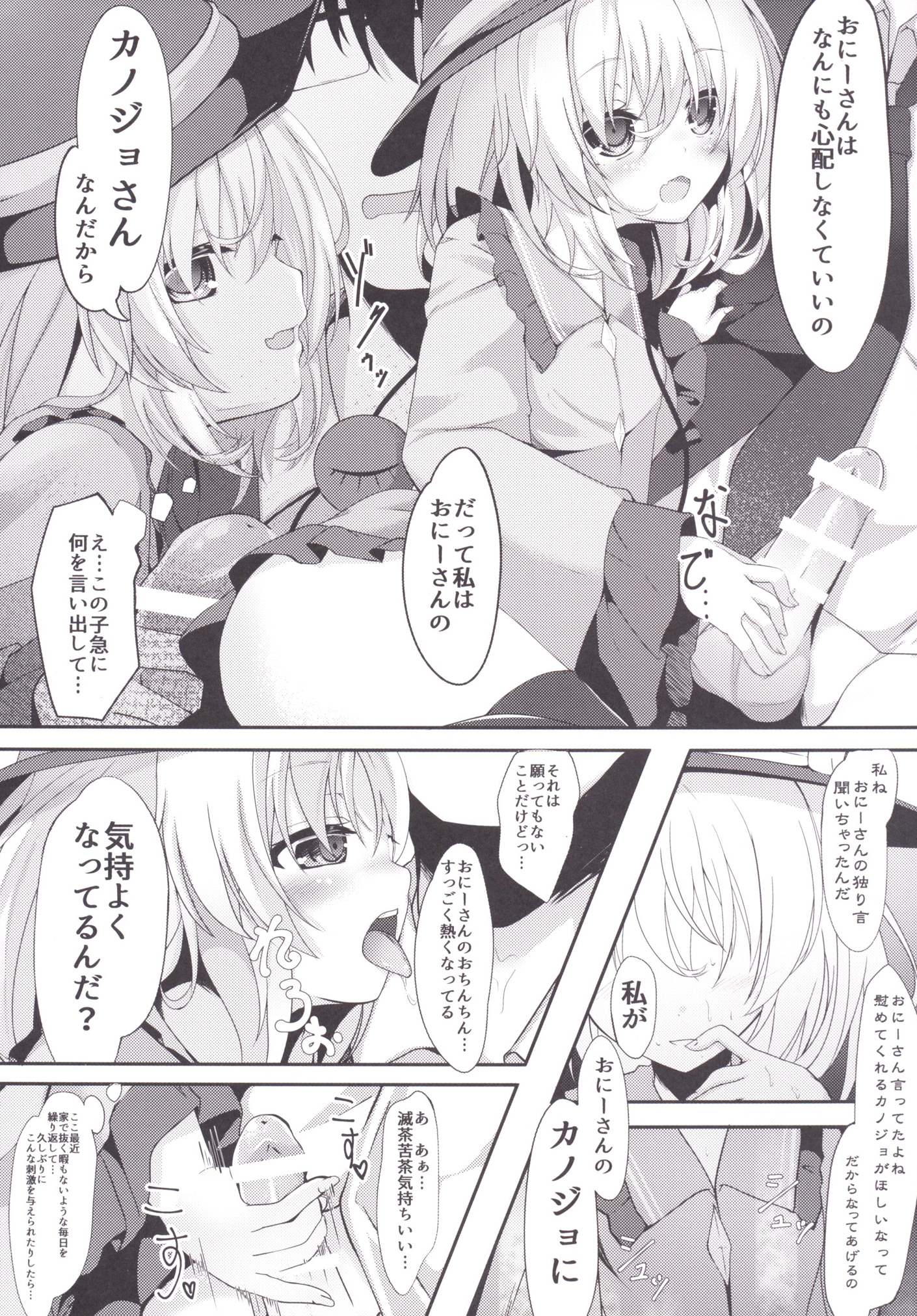 [きのこむ神 (きのこむし)] 童貞おにいさんの事気に入っちゃったから こいしがヌいてあげてもいーよ? (東方Project) [DL版]