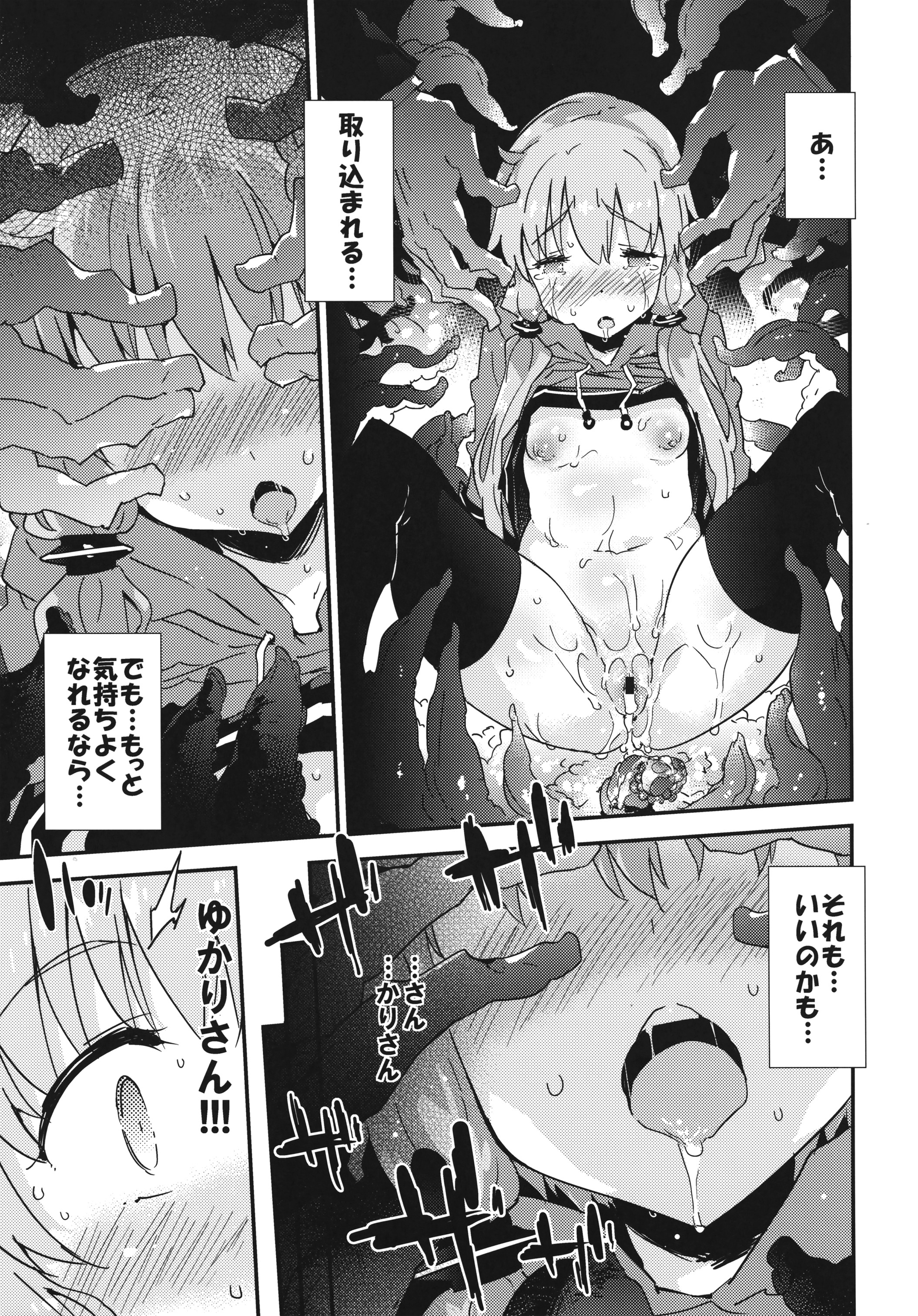 (COMIC1☆10) [Dr.VERMILION (ペテン師)] ホラゲー実況なんてもうこりごりです。 (VOCALOID)