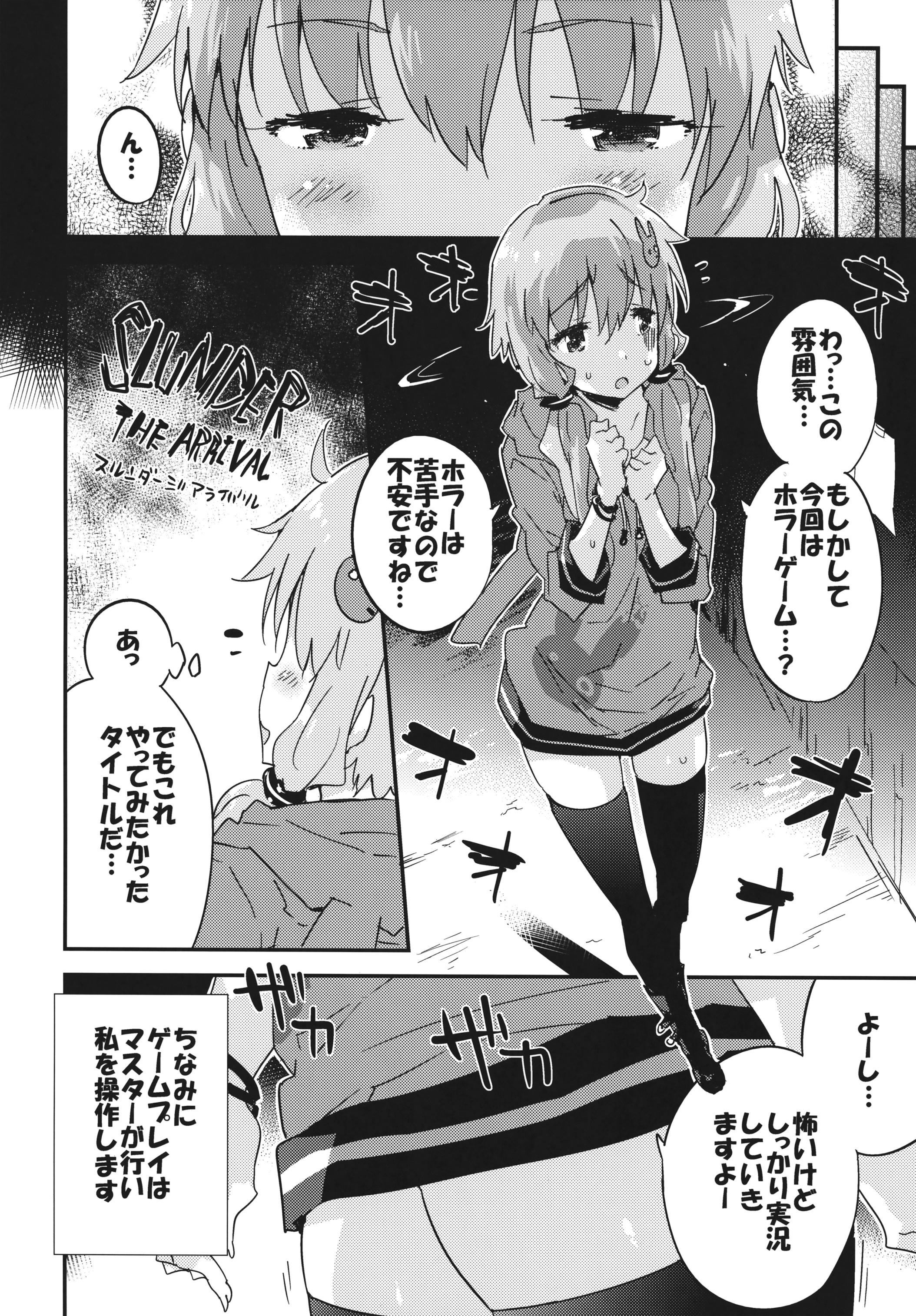 (COMIC1☆10) [Dr.VERMILION (ペテン師)] ホラゲー実況なんてもうこりごりです。 (VOCALOID)