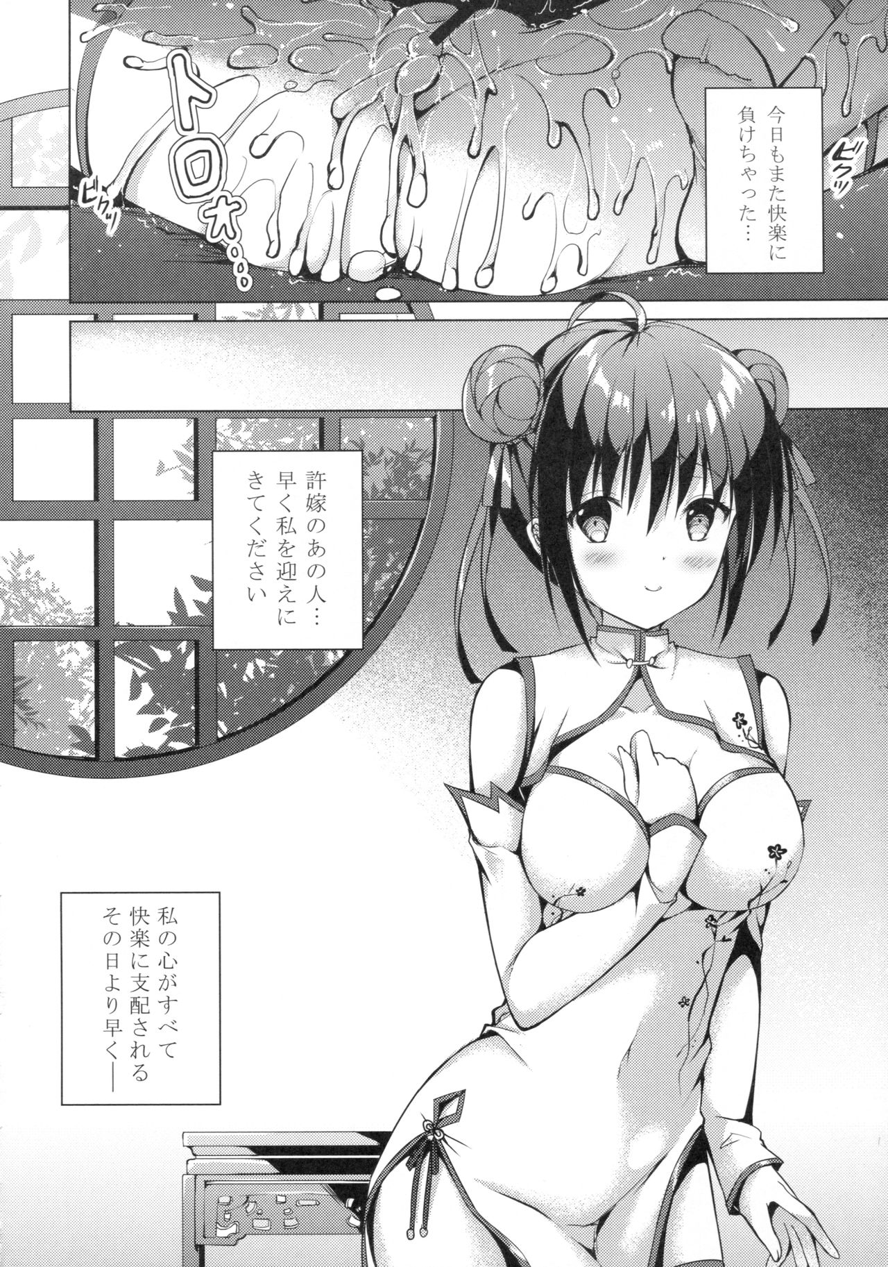 (コミティア116) [TwinBox (Maki、Tama)] 落花春宵2