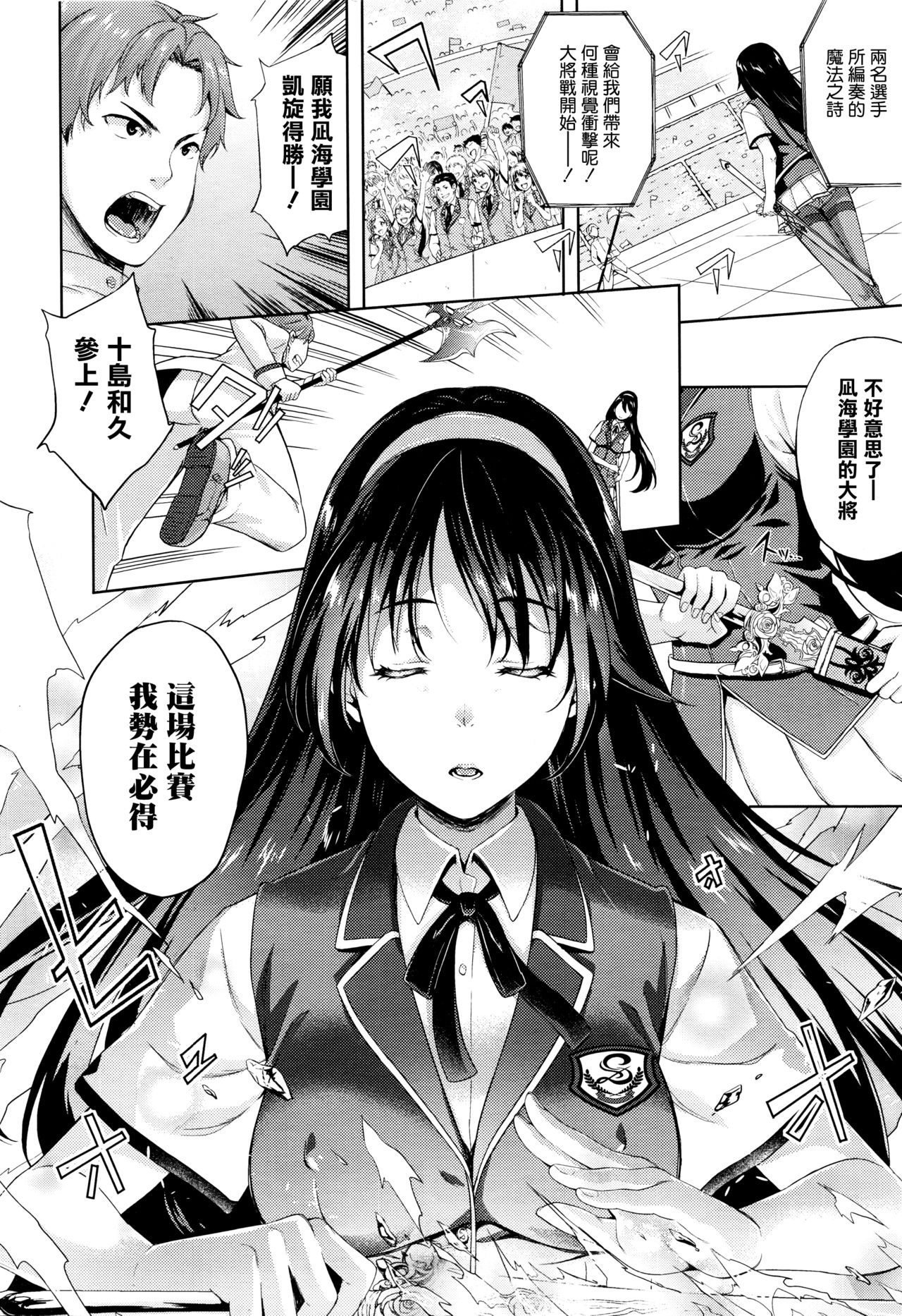 [七瀬瑞穂] お嫁さんは魔王！？ 第5話 (コミックアンリアル 2016年2月号 Vol.59) [中国翻訳]