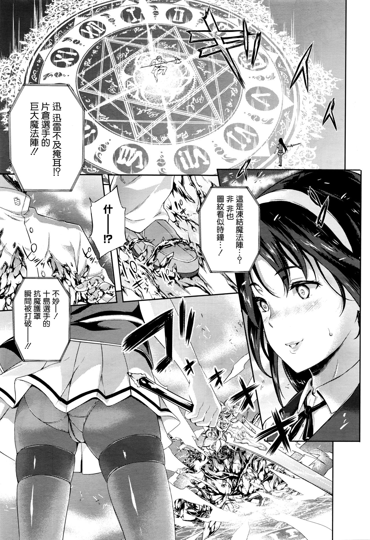 [七瀬瑞穂] お嫁さんは魔王！？ 第5話 (コミックアンリアル 2016年2月号 Vol.59) [中国翻訳]