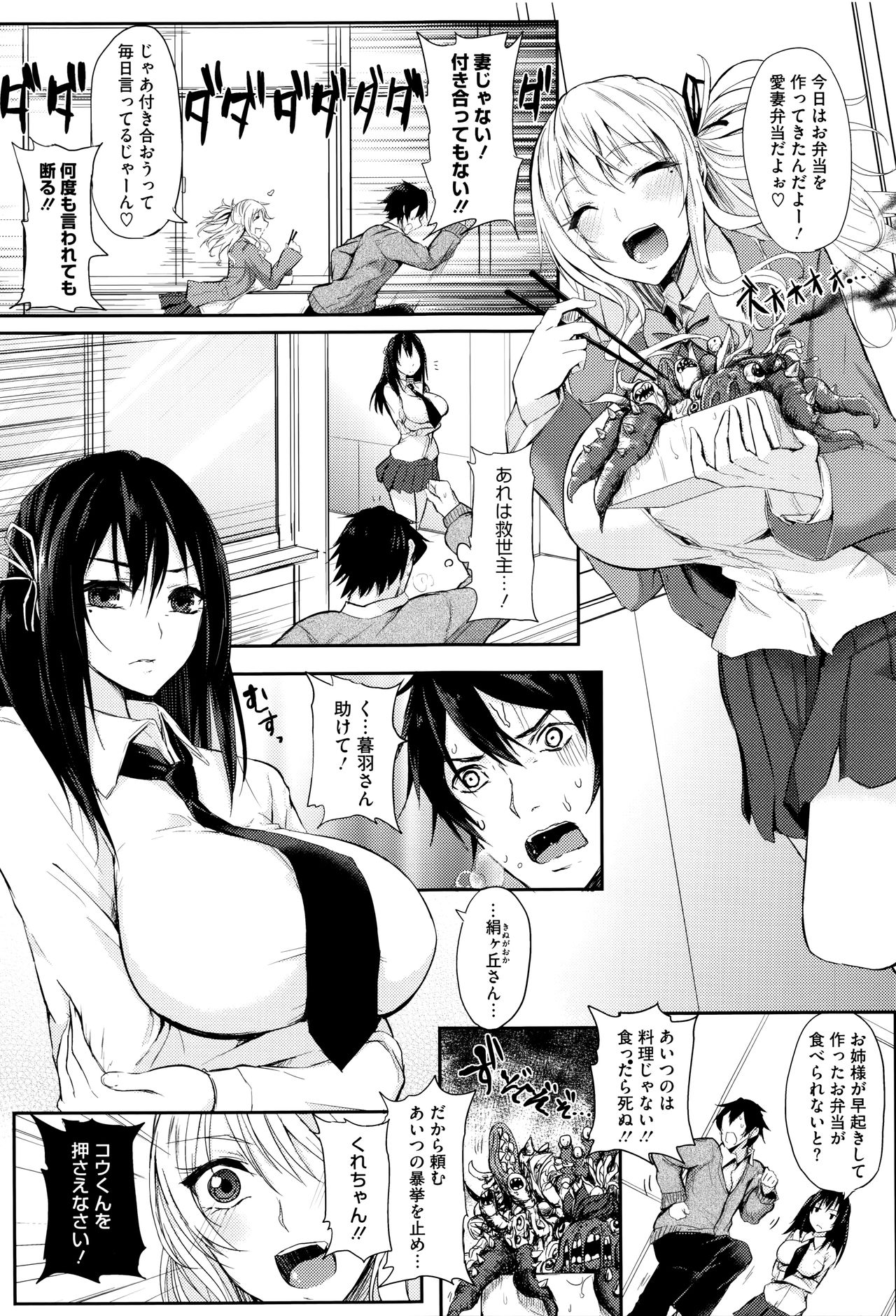 [黒川おとぎ] 不真面目に麗らか + 8P小冊子