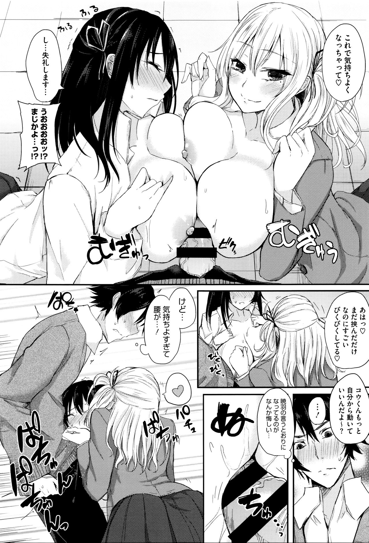 [黒川おとぎ] 不真面目に麗らか + 8P小冊子