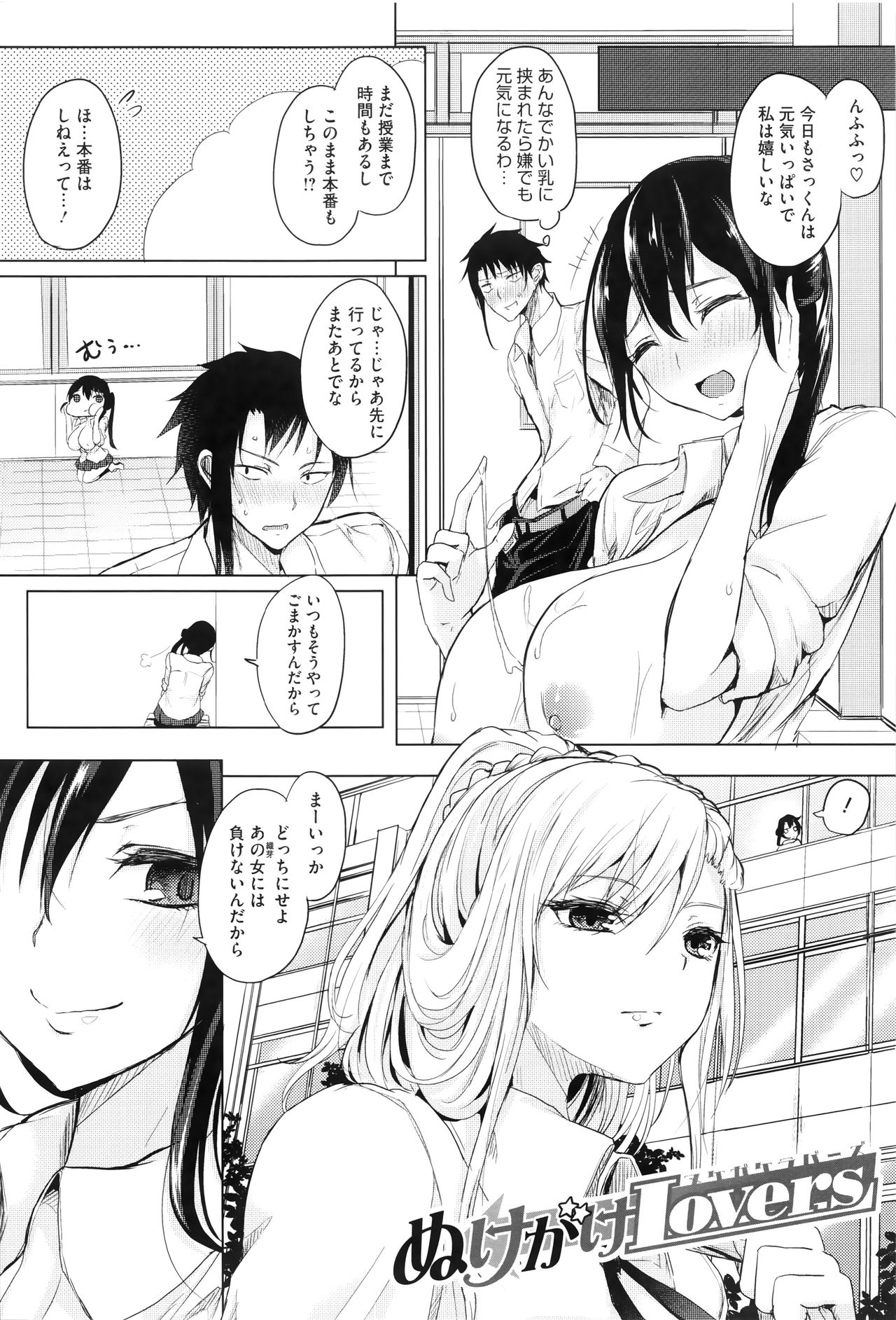 [黒川おとぎ] 不真面目に麗らか + 8P小冊子