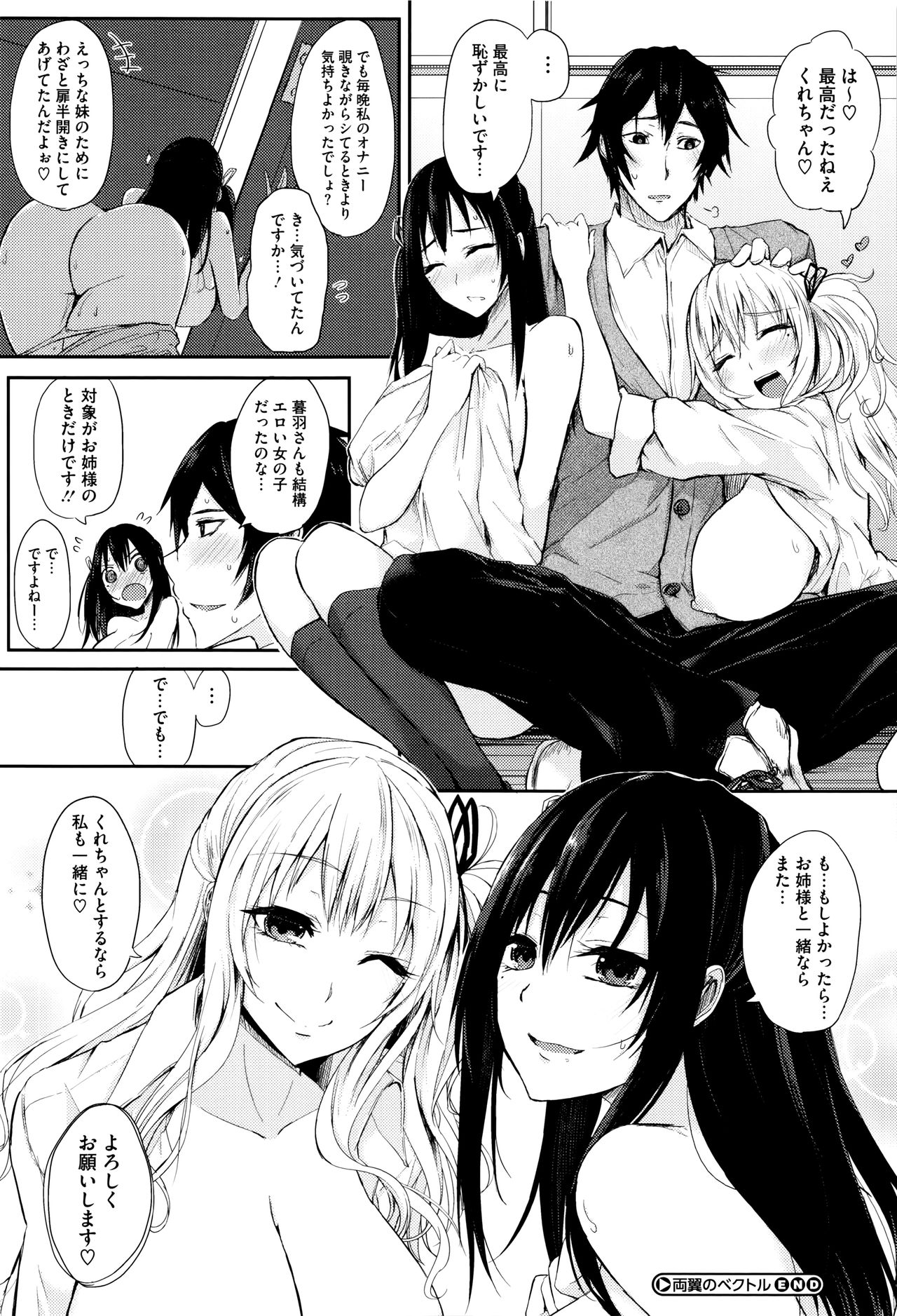 [黒川おとぎ] 不真面目に麗らか + 8P小冊子