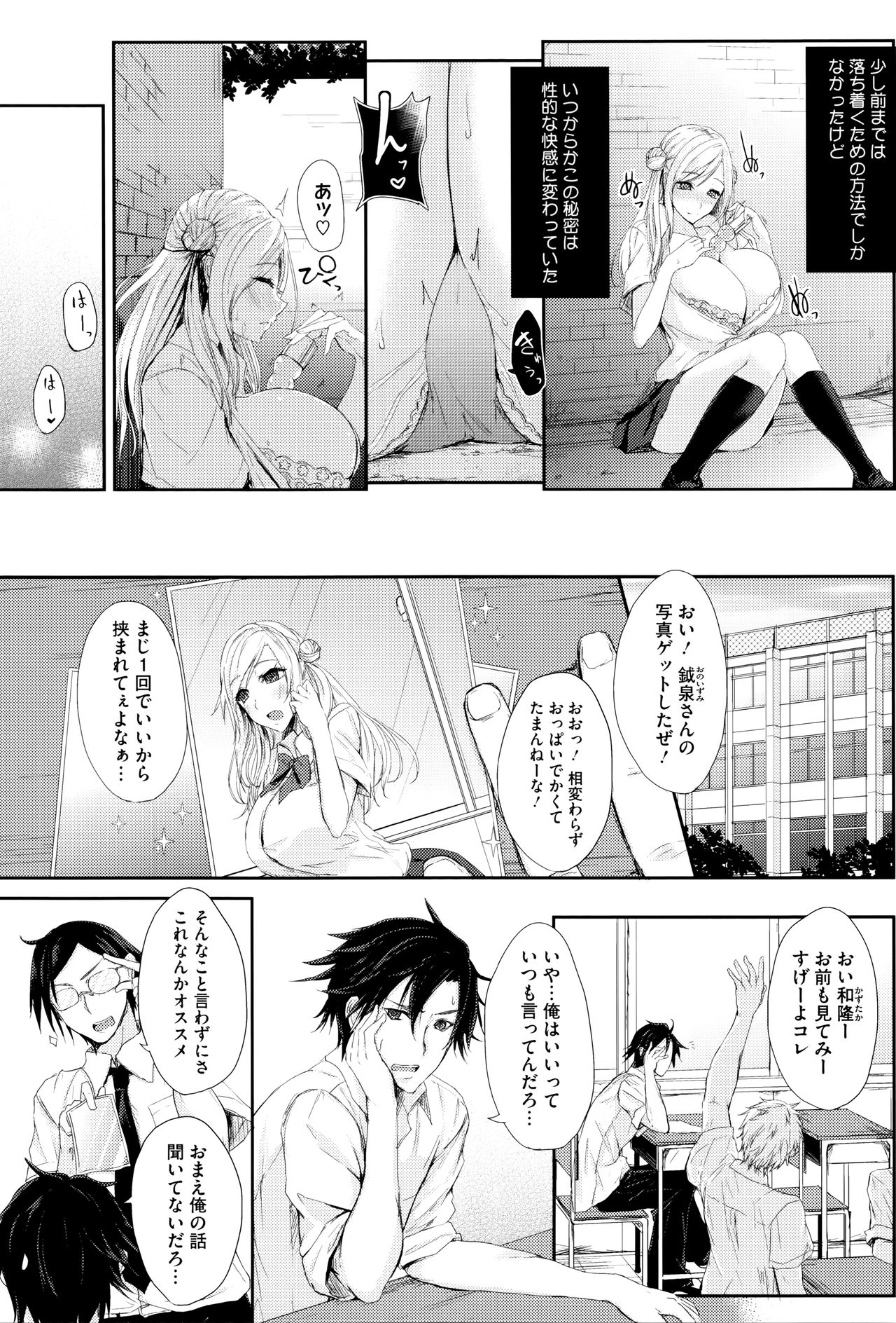 [黒川おとぎ] 不真面目に麗らか + 8P小冊子