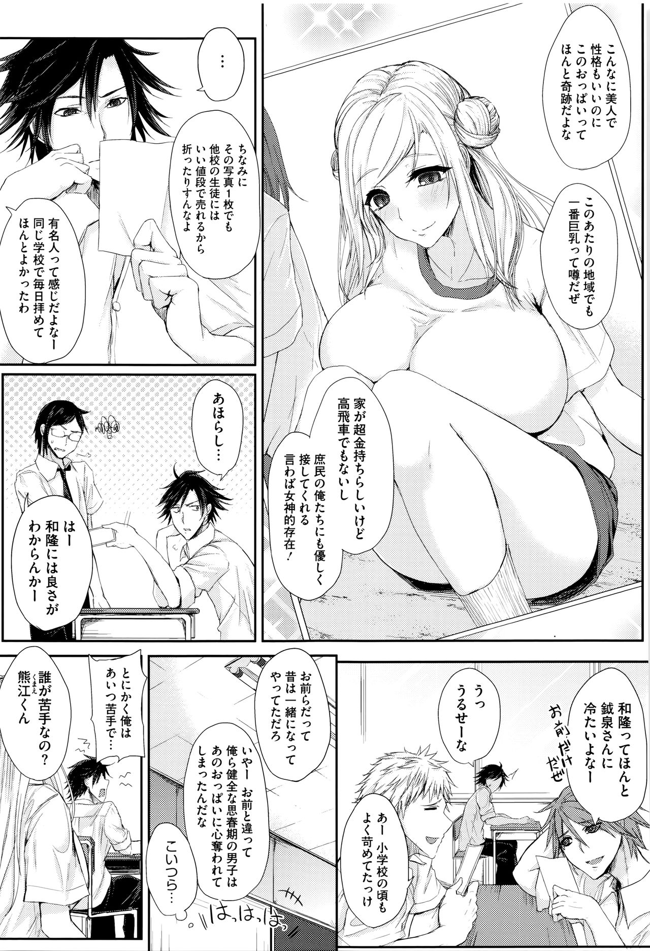 [黒川おとぎ] 不真面目に麗らか + 8P小冊子
