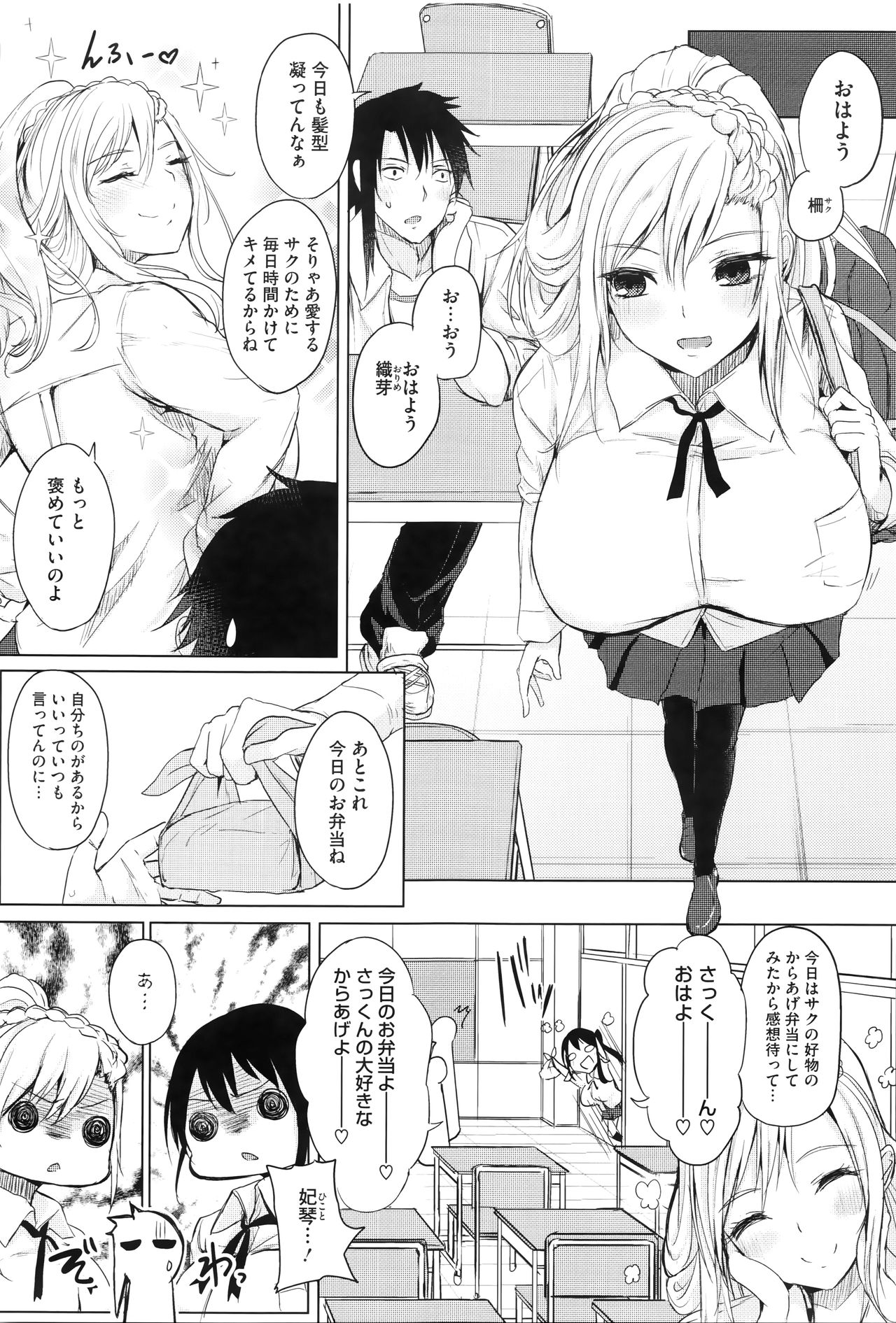 [黒川おとぎ] 不真面目に麗らか + 8P小冊子