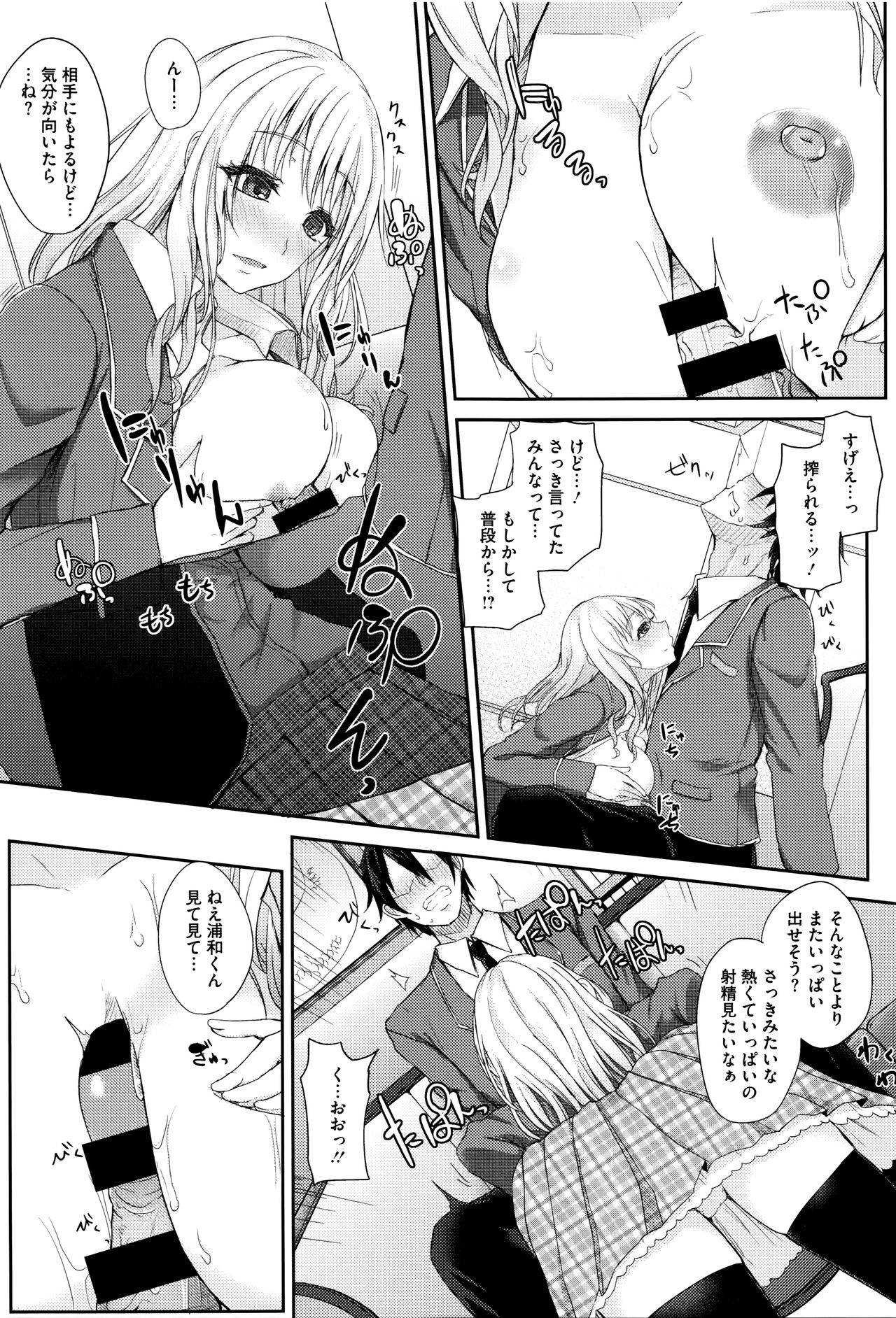 [黒川おとぎ] 不真面目に麗らか + 8P小冊子