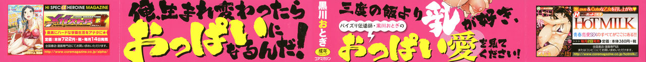 [黒川おとぎ] 不真面目に麗らか + 8P小冊子