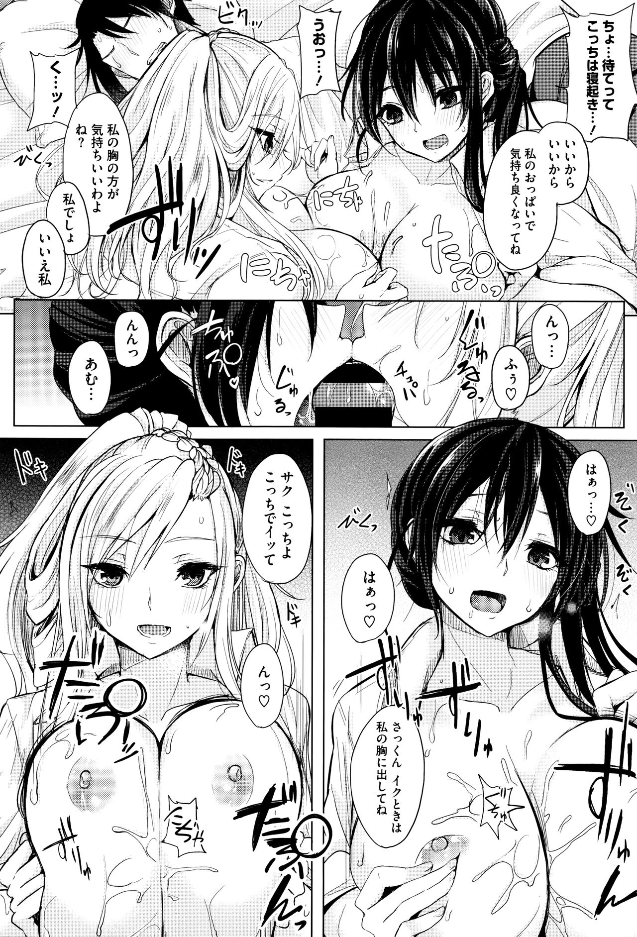 [黒川おとぎ] 不真面目に麗らか + 8P小冊子