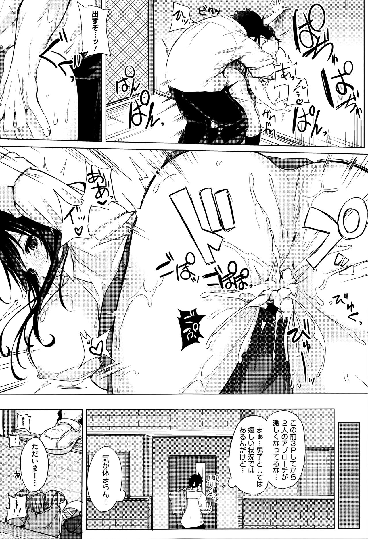 [黒川おとぎ] 不真面目に麗らか + 8P小冊子