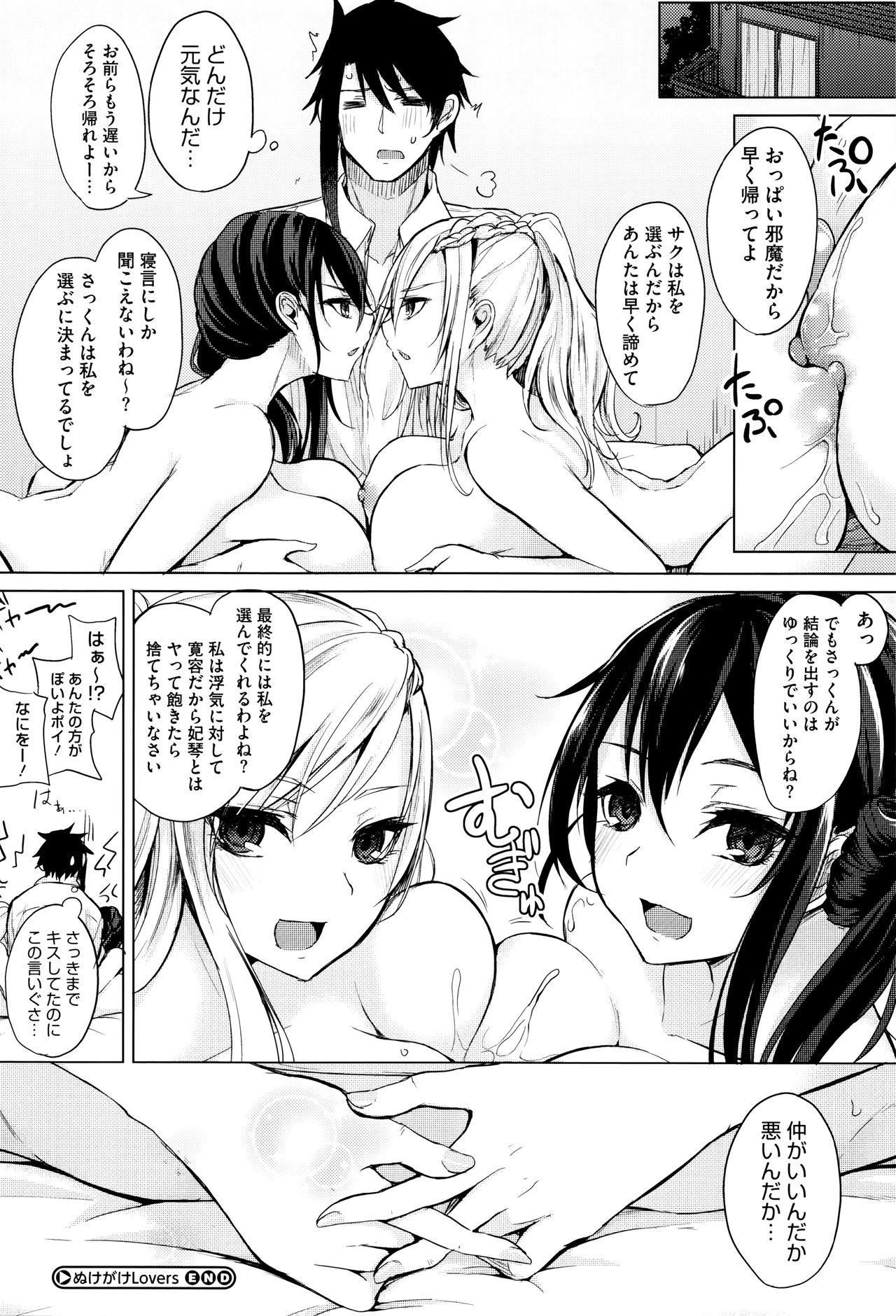[黒川おとぎ] 不真面目に麗らか + 8P小冊子