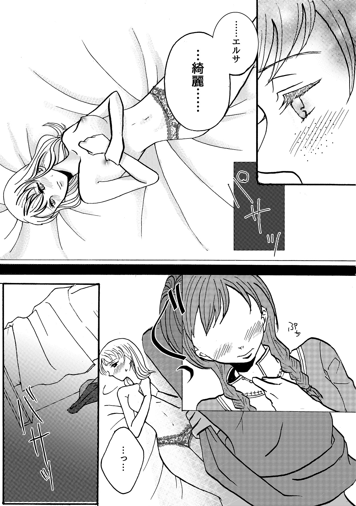 [南中尋定] しあわせなゆきだるま A happy snowman (アナと雪の女王)