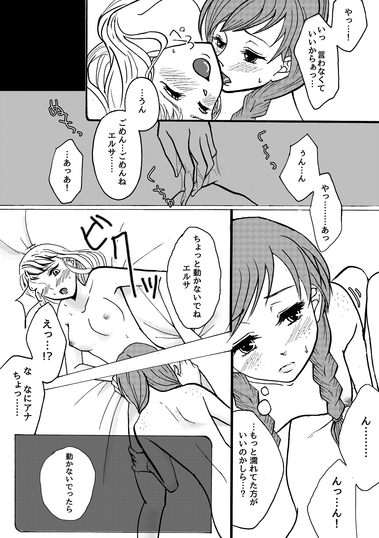 [南中尋定] しあわせなゆきだるま A happy snowman (アナと雪の女王)