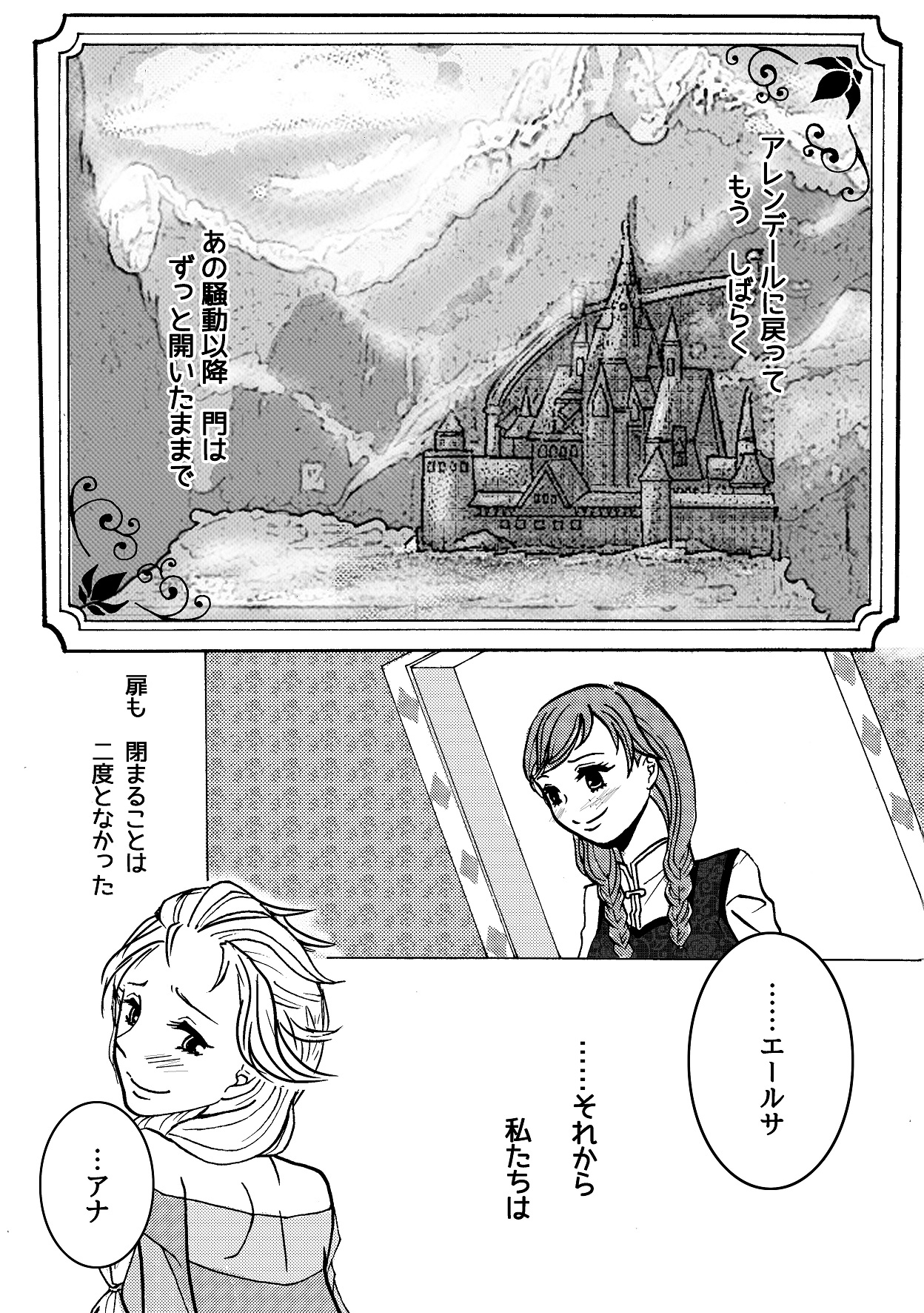 [南中尋定] しあわせなゆきだるま A happy snowman (アナと雪の女王)