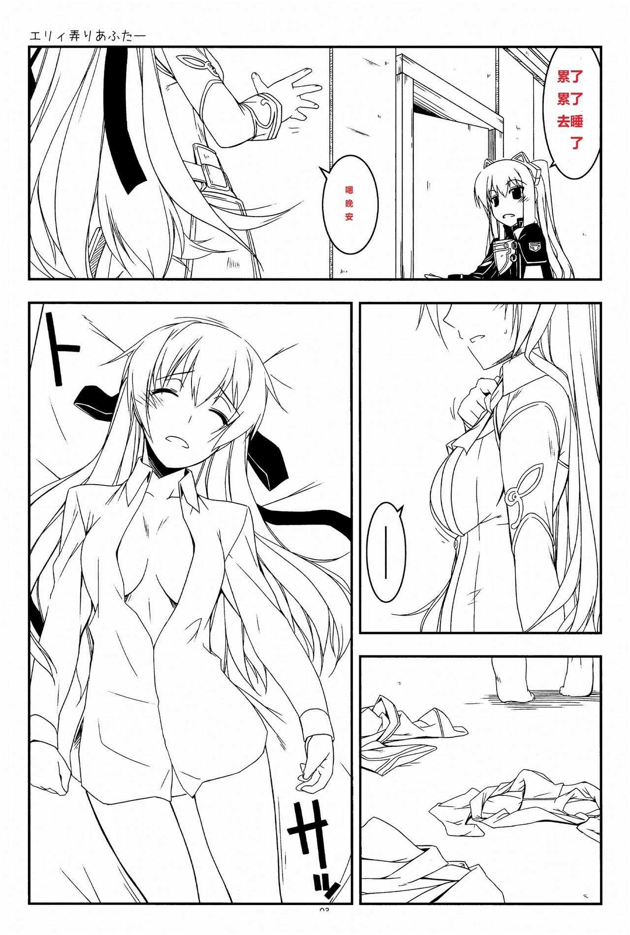 (COMIC1☆7) [行脚堂 (しけー)] Extra15 (英雄伝説 零の軌跡) [中国翻訳]