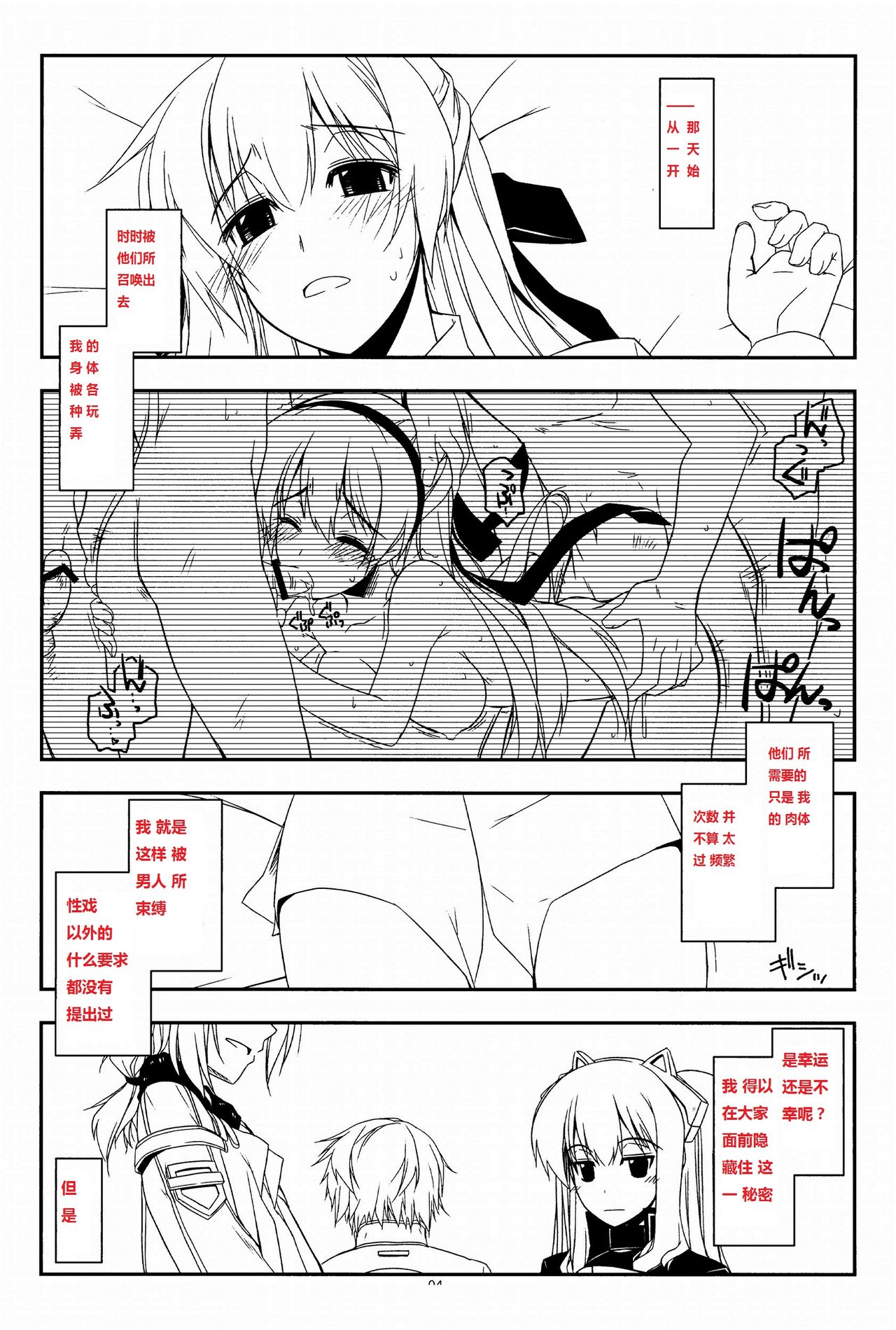 (COMIC1☆7) [行脚堂 (しけー)] Extra15 (英雄伝説 零の軌跡) [中国翻訳]