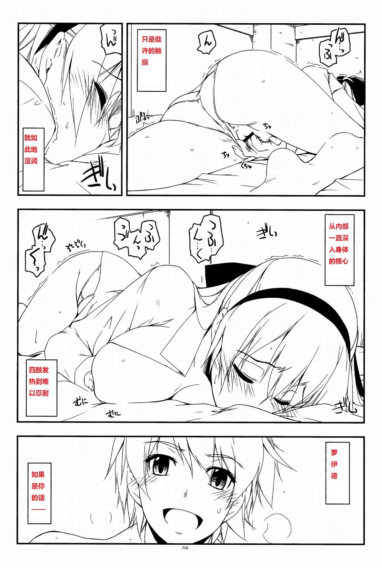 (COMIC1☆7) [行脚堂 (しけー)] Extra15 (英雄伝説 零の軌跡) [中国翻訳]