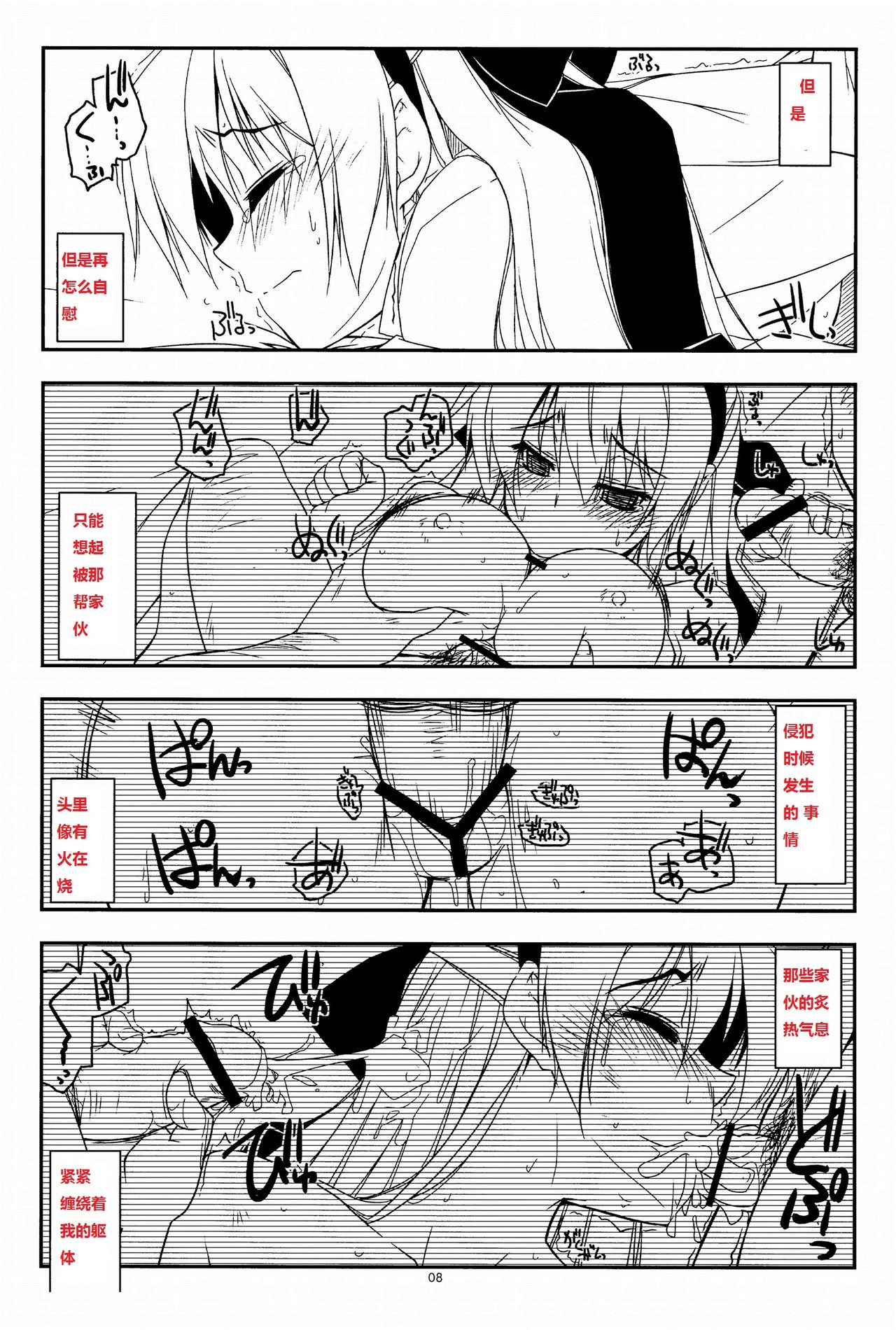 (COMIC1☆7) [行脚堂 (しけー)] Extra15 (英雄伝説 零の軌跡) [中国翻訳]