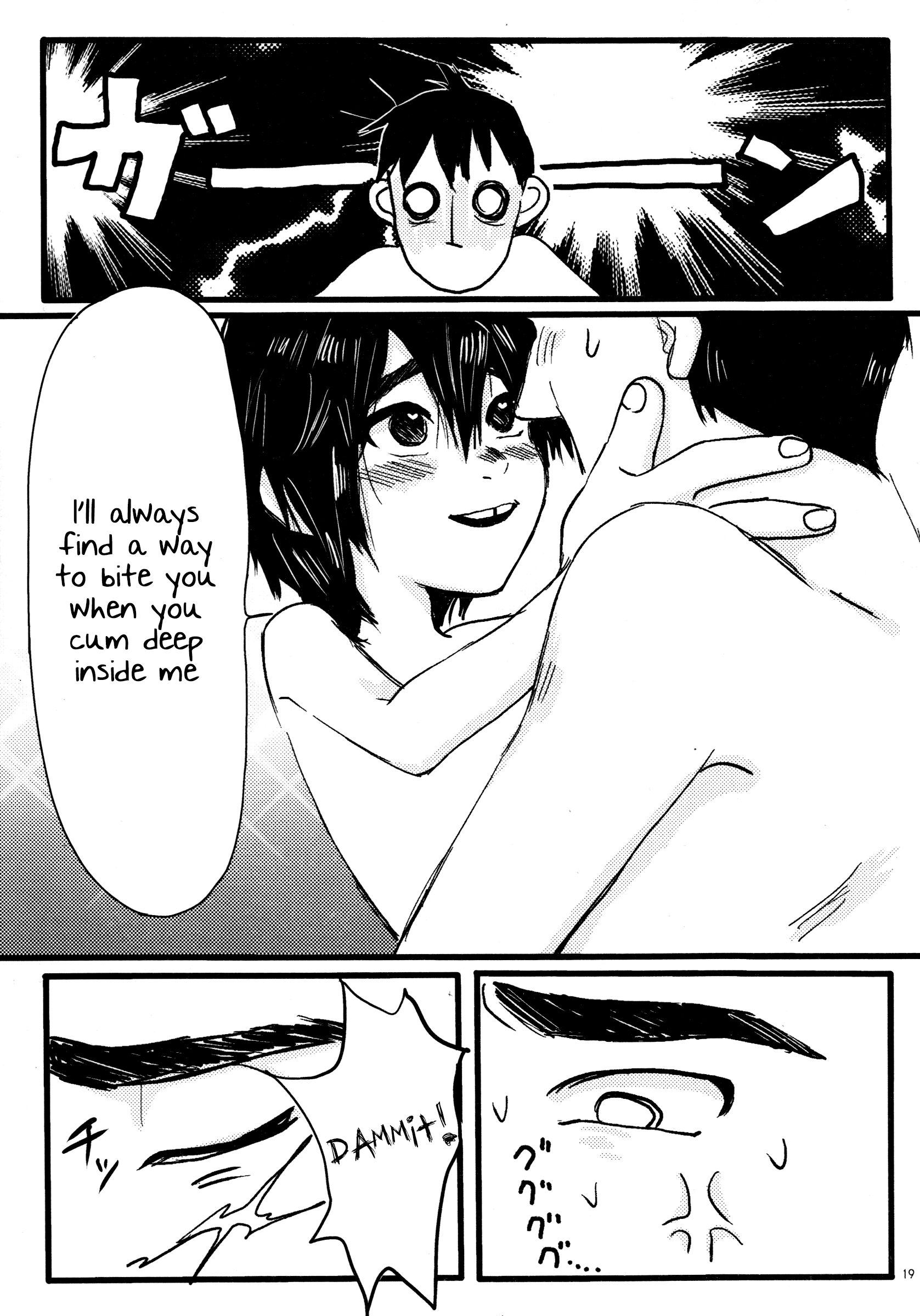(HARUCC21) [ハトサブレ (はしのは)] Taste of You (ベイマックス) [英訳]