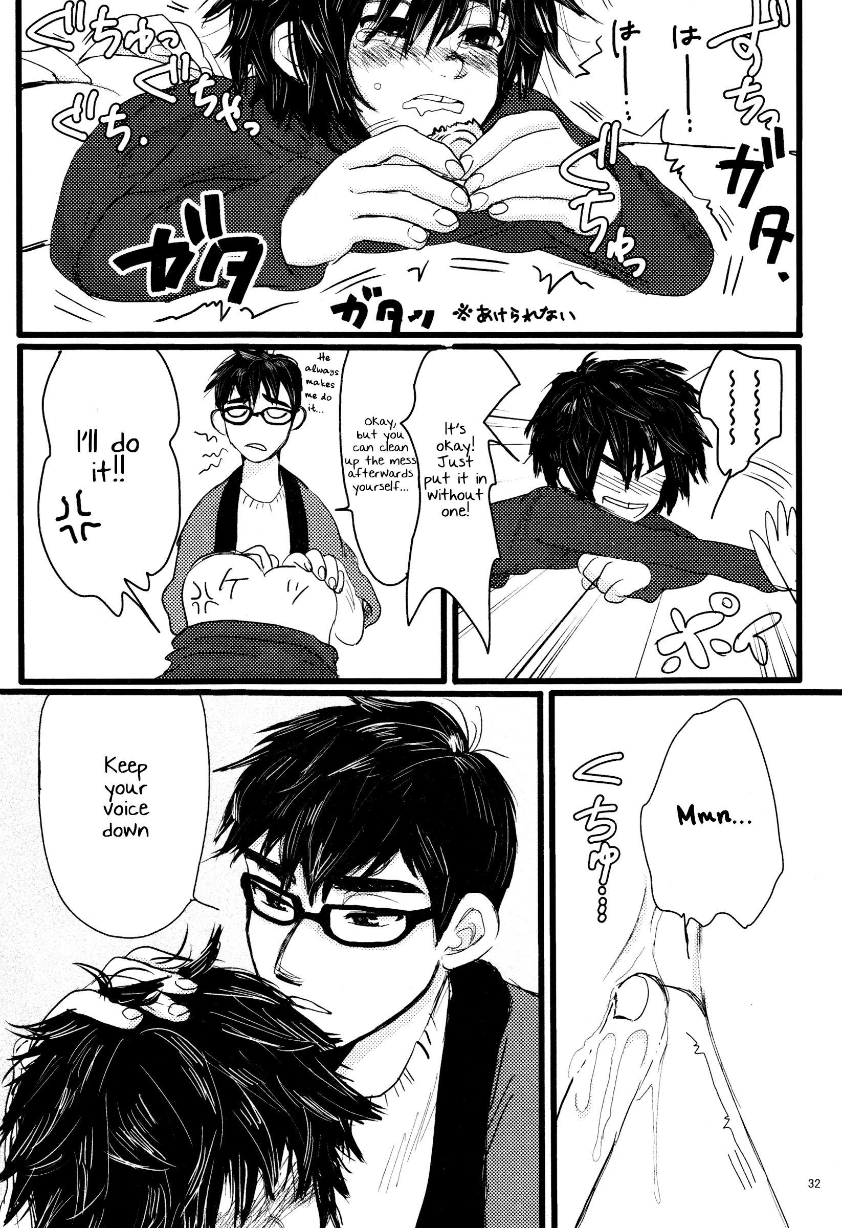 (HARUCC21) [ハトサブレ (はしのは)] Taste of You (ベイマックス) [英訳]