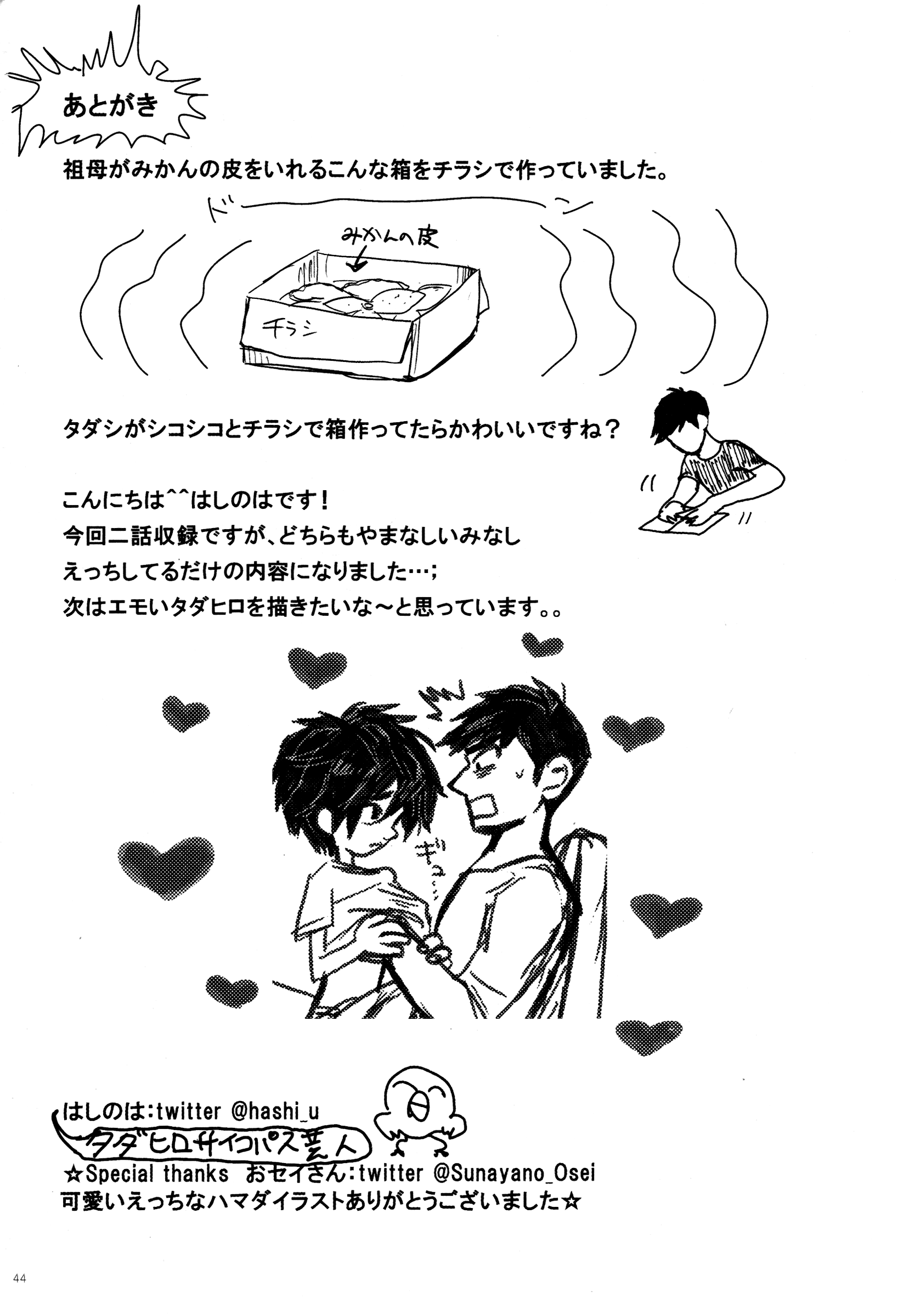 (HARUCC21) [ハトサブレ (はしのは)] Taste of You (ベイマックス) [英訳]