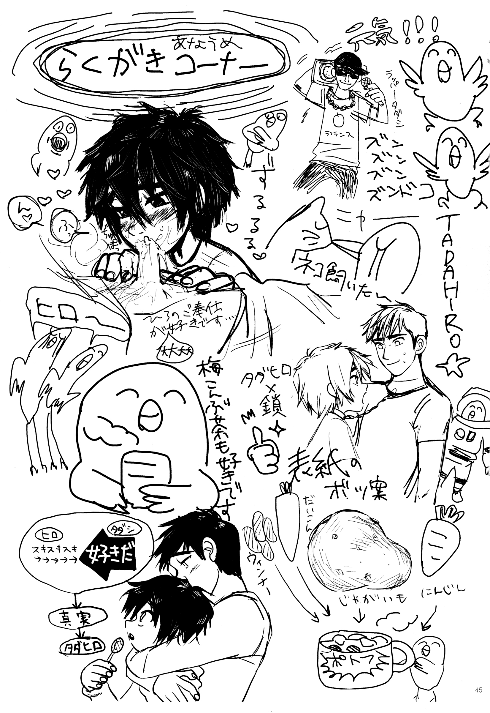 (HARUCC21) [ハトサブレ (はしのは)] Taste of You (ベイマックス) [英訳]