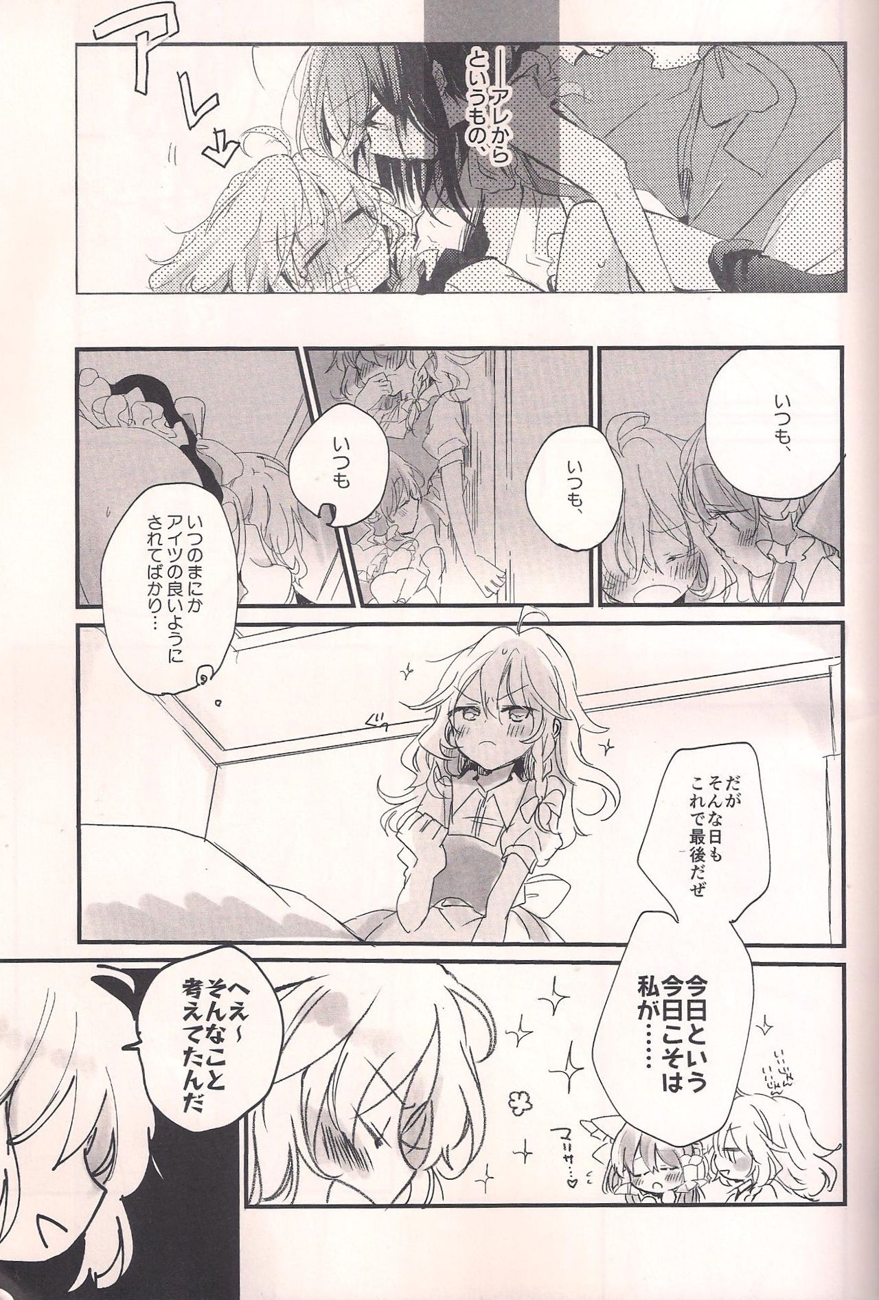 (例大祭13) [poprication (べにしゃけ)] Re:くらくなるまで待って (東方Project)