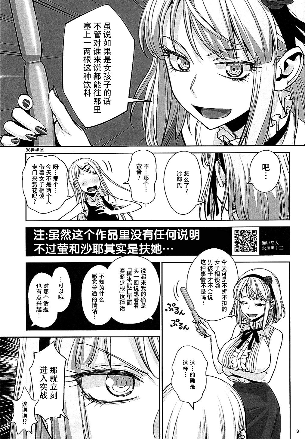 (COMIC1☆10) [ゲルピン (水無月十三、USSO)] あなでかし (だがしかし) [中国翻訳]