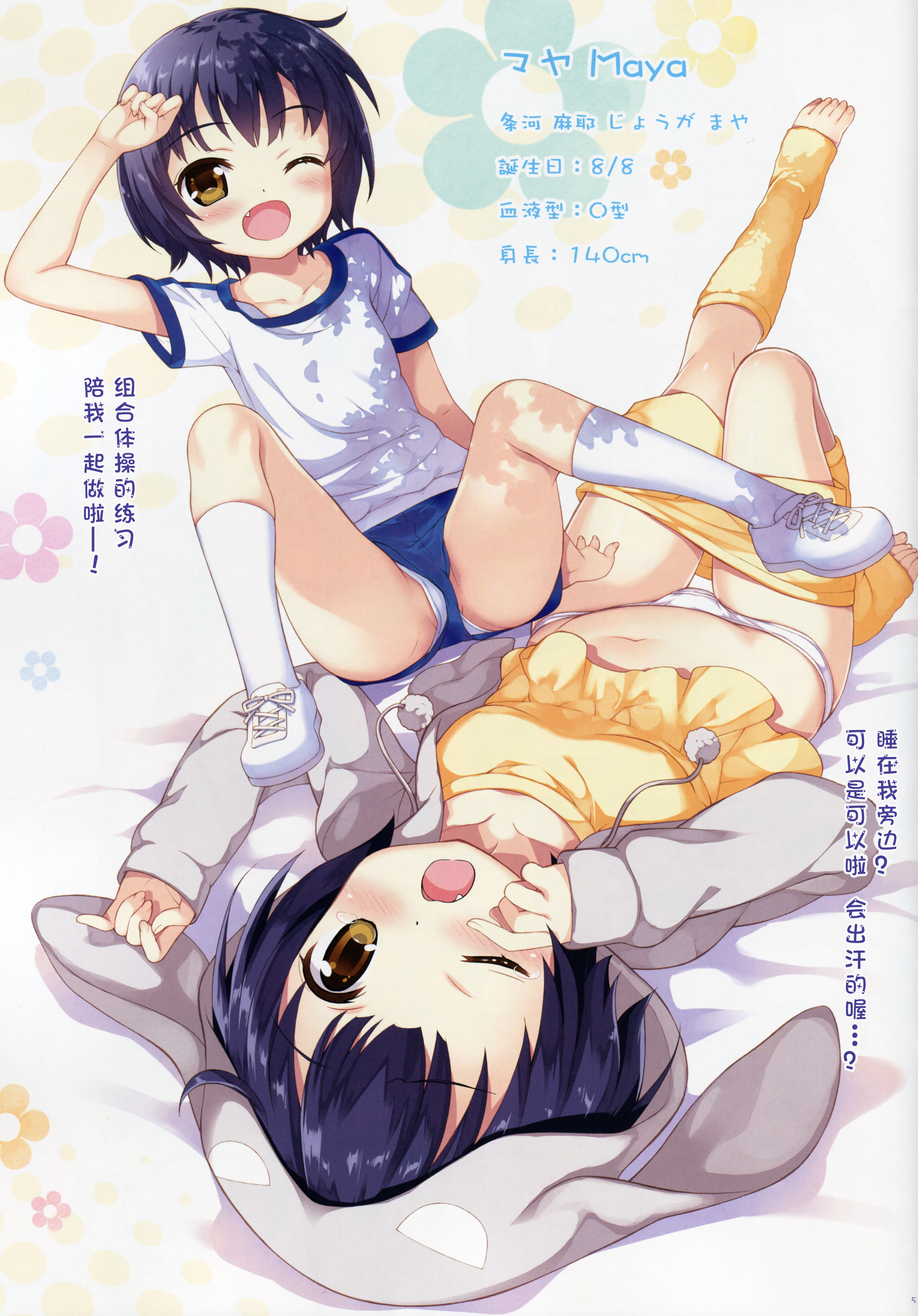 (COMIC1☆10) [ESSENTIA (藤真拓哉)] PYON-PYON EX (ご注文はうさぎですか?) [中国翻訳]
