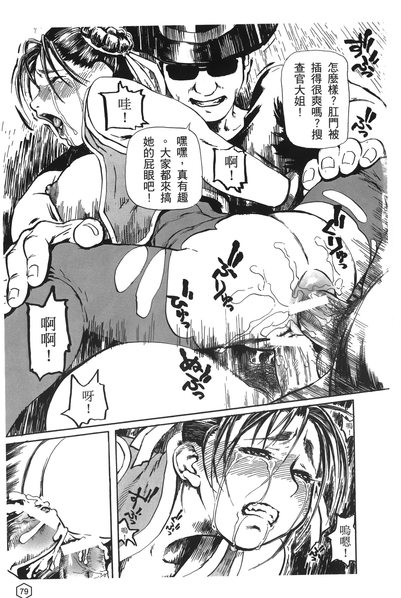 [蜂鳥館] 格鬥女王 2 [中國翻訳]
