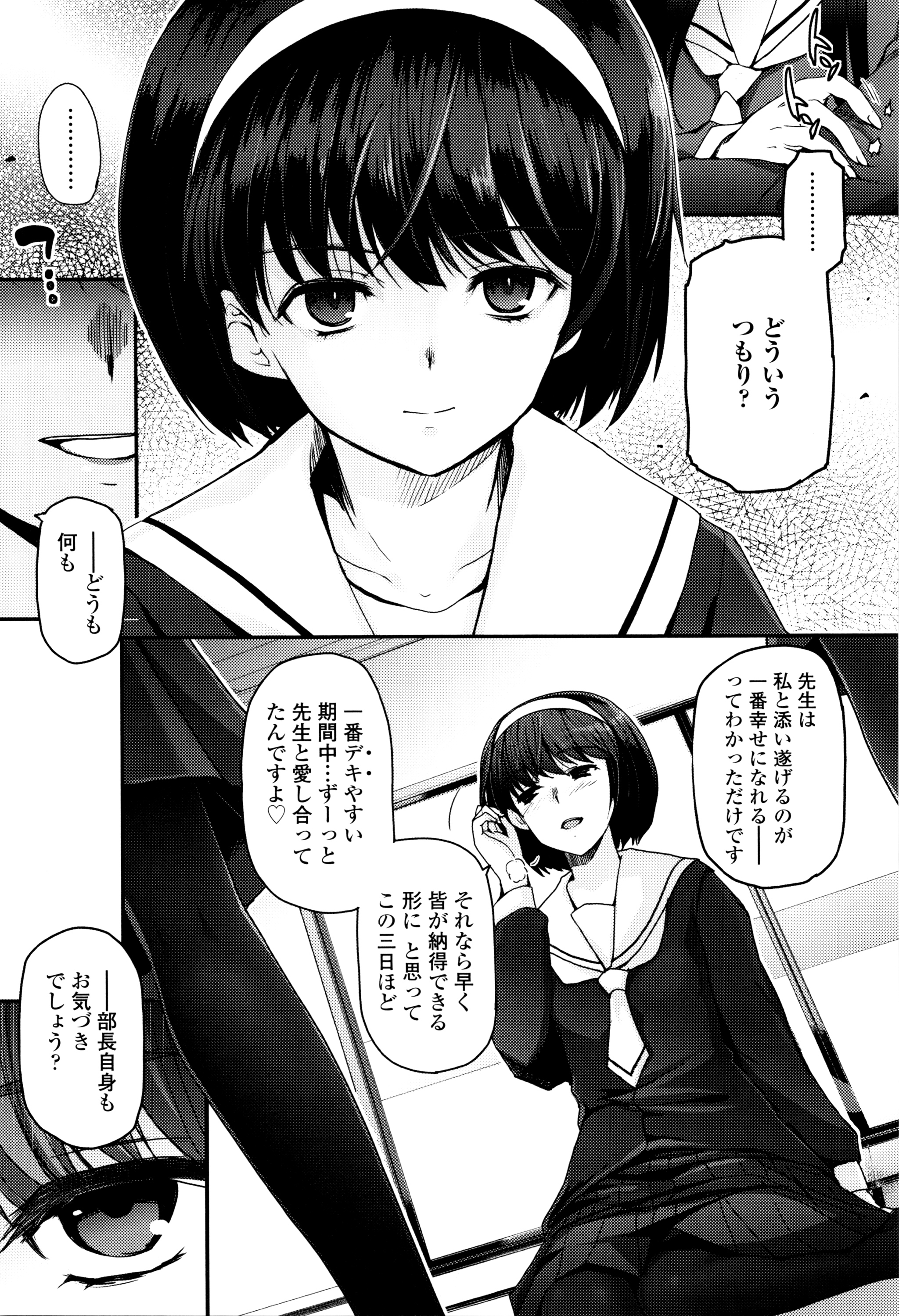 [月吉ヒロキ] 少女達の茶道ism + イラストカード