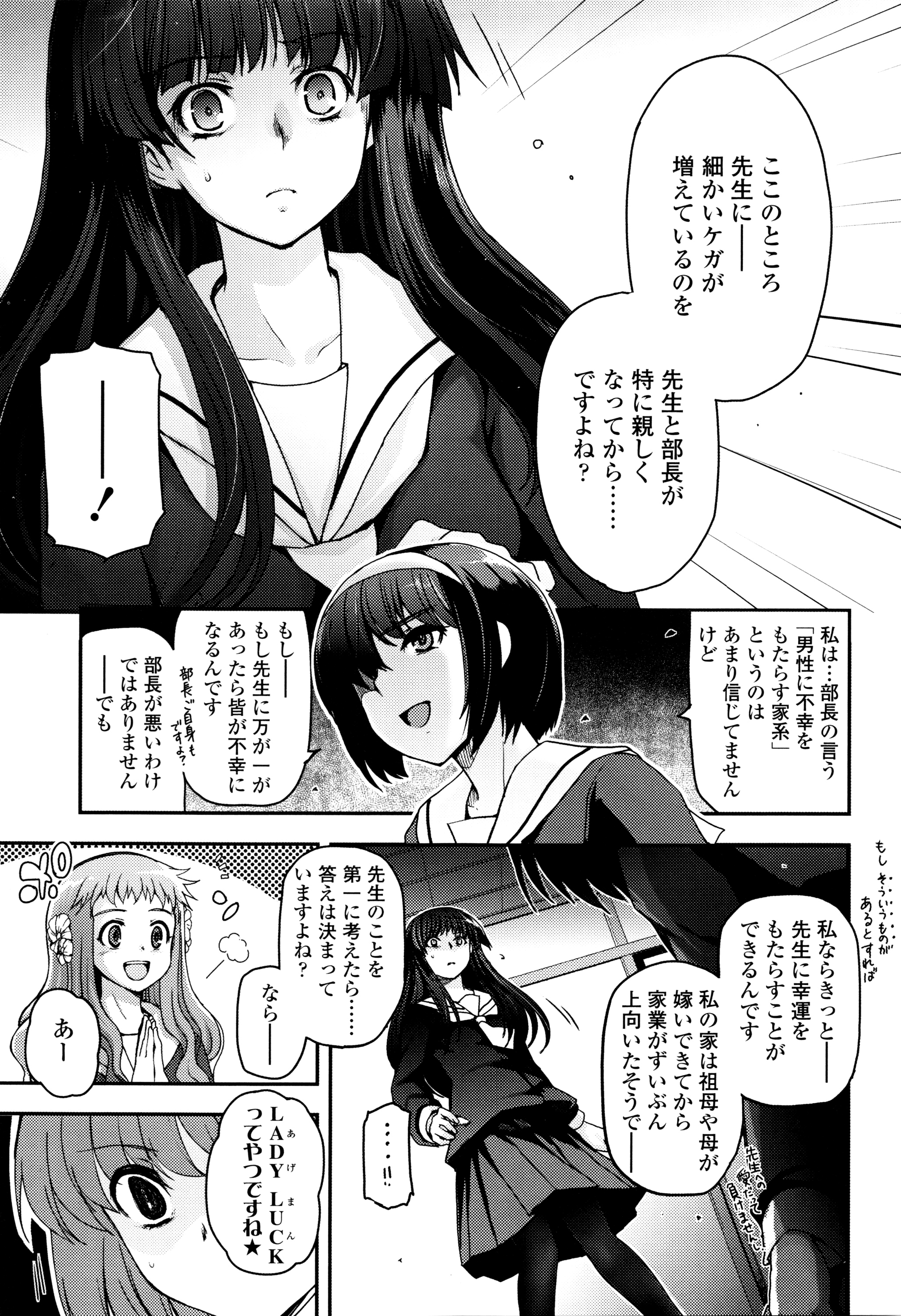 [月吉ヒロキ] 少女達の茶道ism + イラストカード