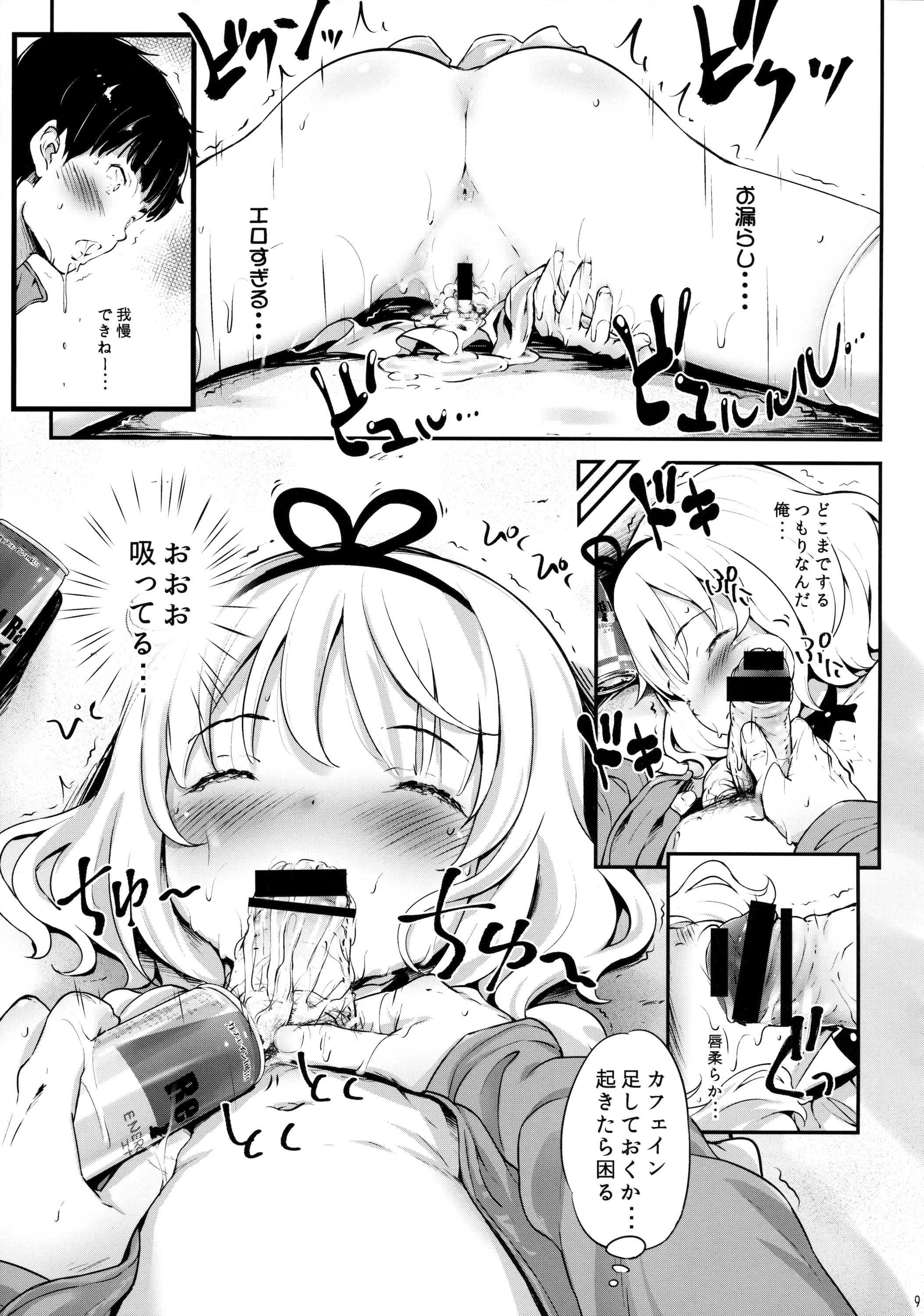 (C89) [Argyle◇check、わんとんランド組合 (こまめ丸)] とろ娘8 KIMEッkima! シャロちゃんの巻 (ご注文はうさぎですか?)