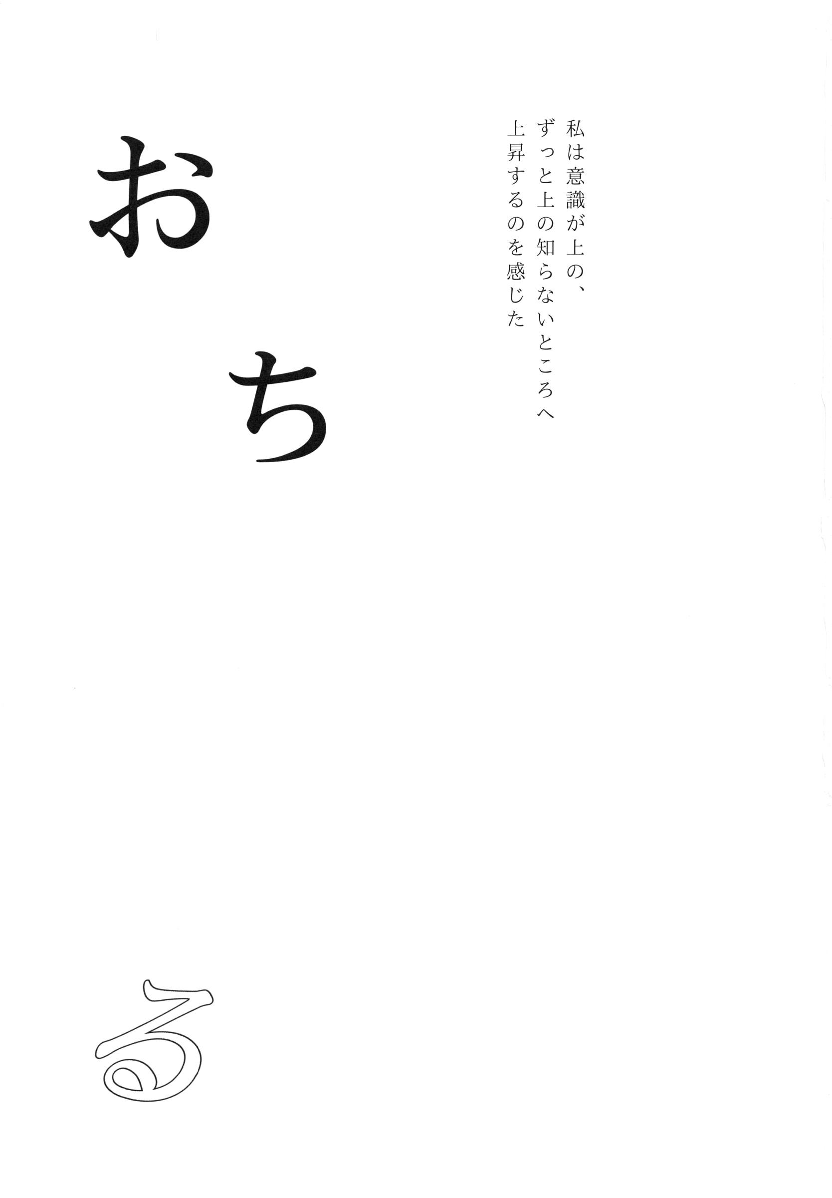 (砲雷撃戦!よーい!二十五戦目!) [French letter (藤崎ひかり)] 秘書艦時雨-輪姦凌辱- (艦隊これくしょん -艦これ-)