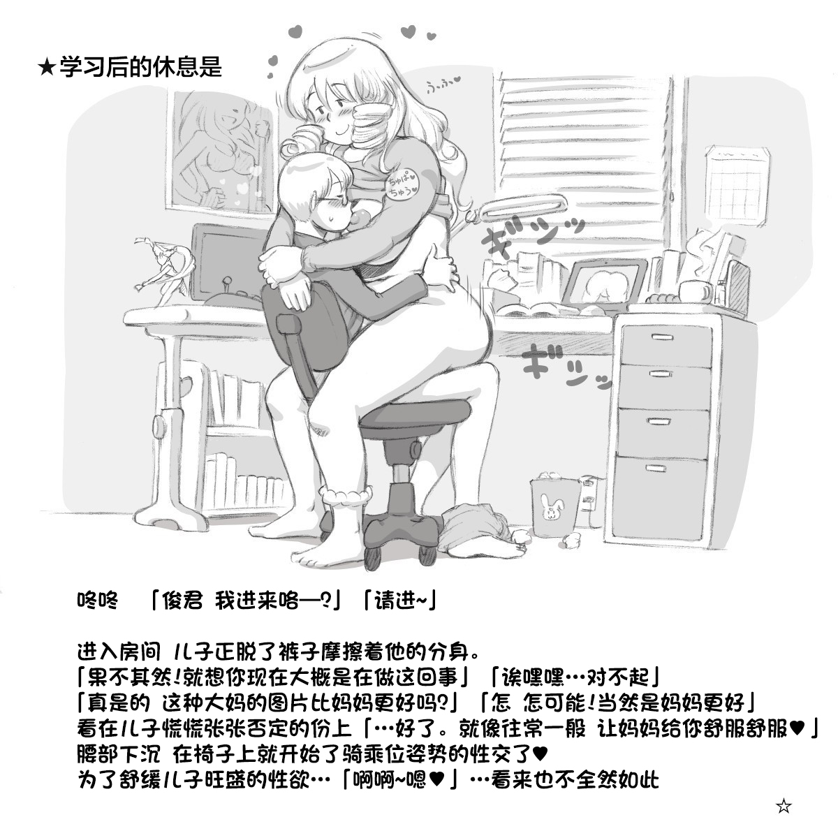 [pink-noise (みずいろ めがね)] ママショタイム アットホーム編 [中国翻訳] [DL版]