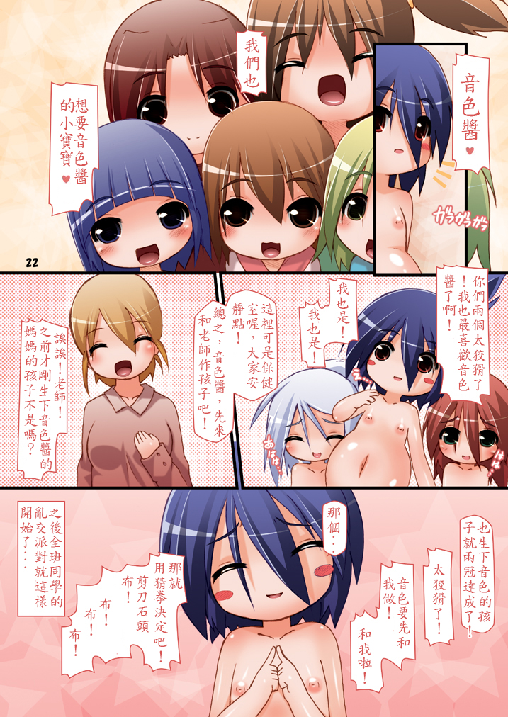 [はくじら海猫団 (しむー)] ふたなり母娘相姦・児(にっ) [中国翻訳] [DL版]