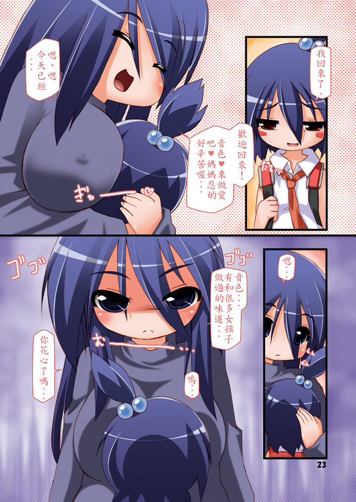 [はくじら海猫団 (しむー)] ふたなり母娘相姦・児(にっ) [中国翻訳] [DL版]